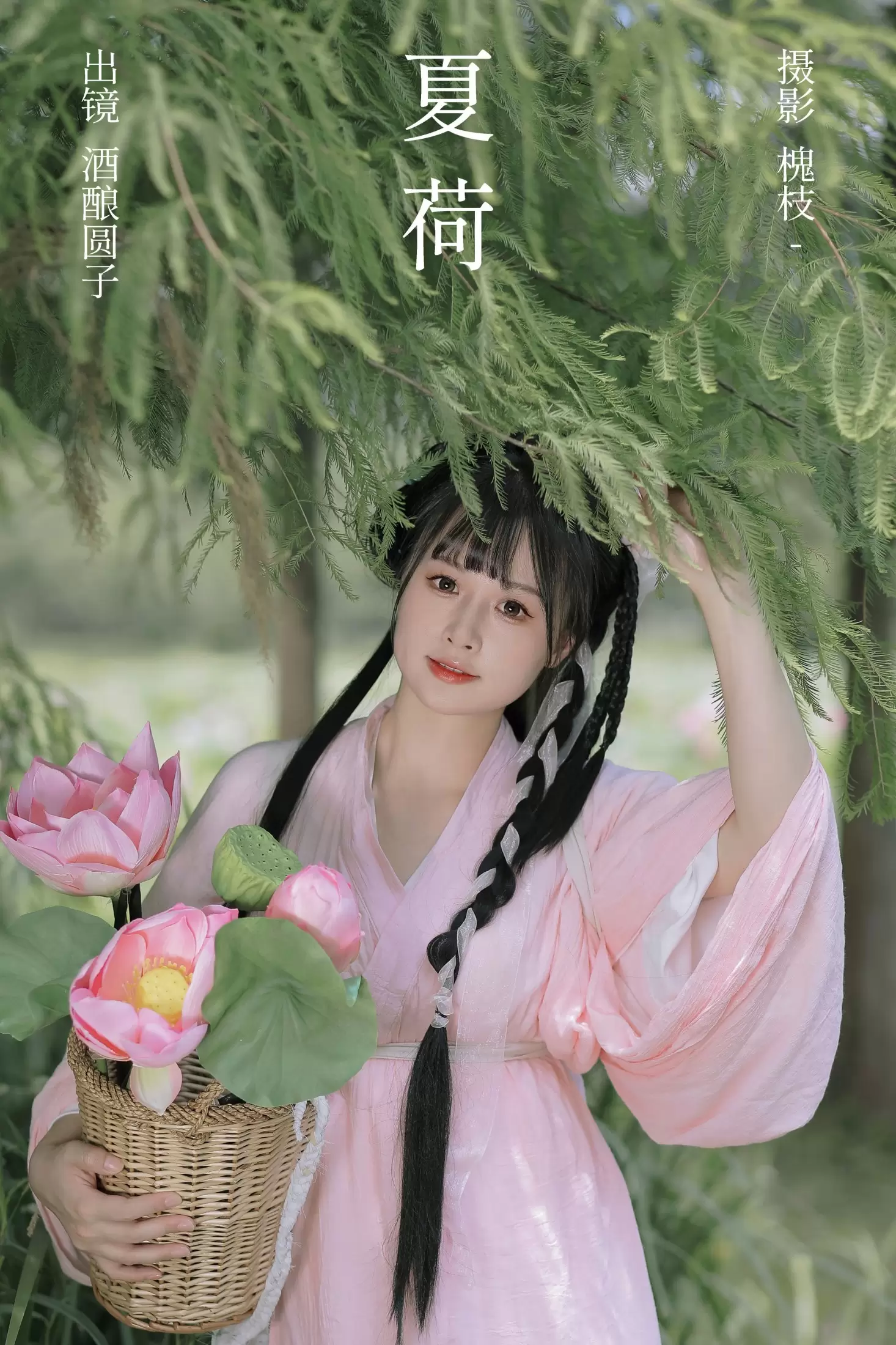 酒酿圆子 – 《夏荷》[37P] - 秀人网免费无水印在线套图写真