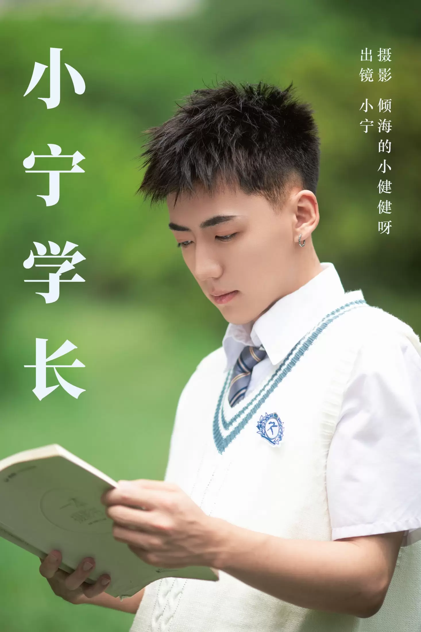 澳涵 – 《小宁学长》[25P] - 秀人网免费无水印在线套图写真