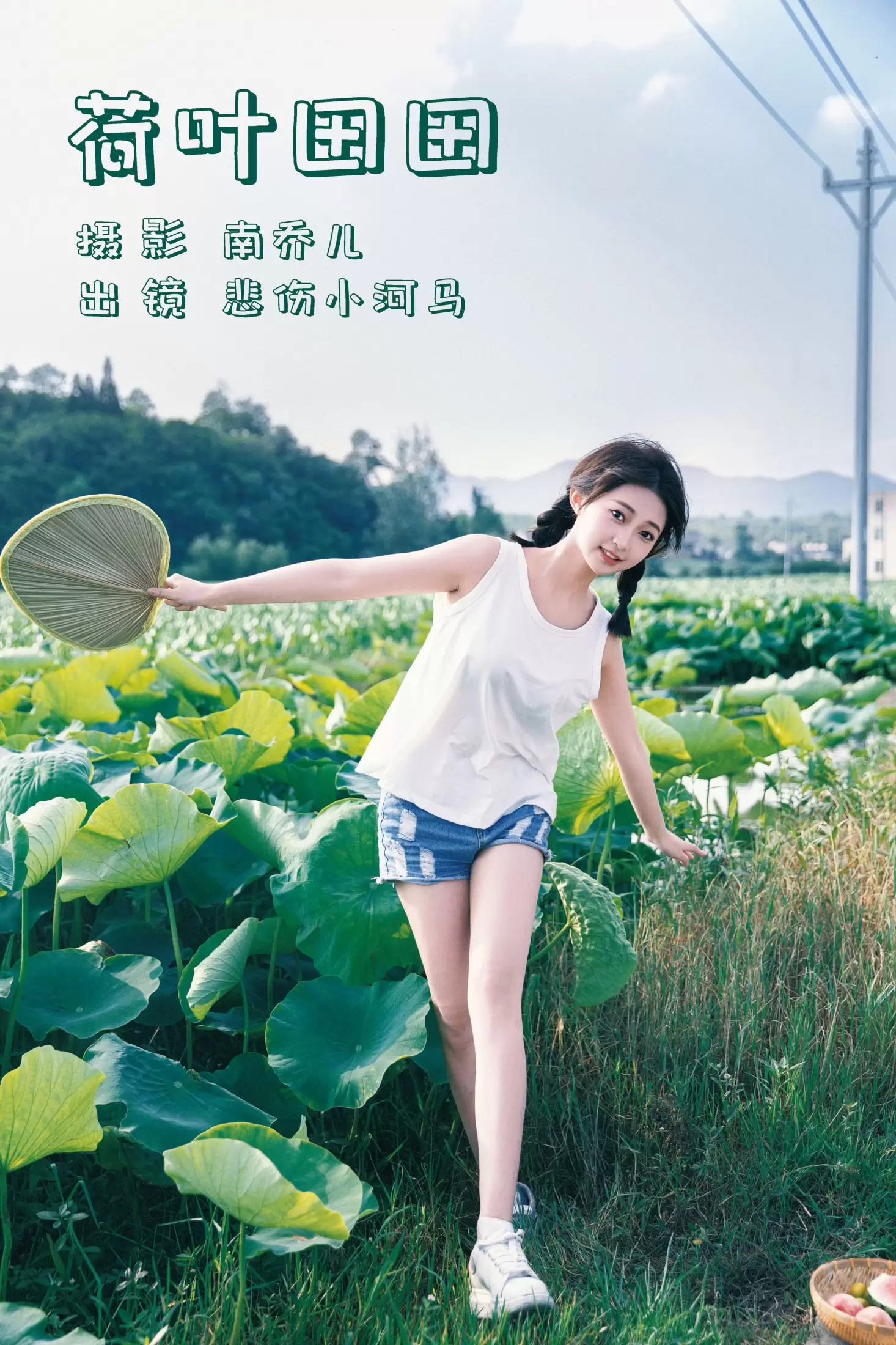 悲伤小河马 – 《荷叶田田》[46P] - 秀人网免费无水印在线套图写真