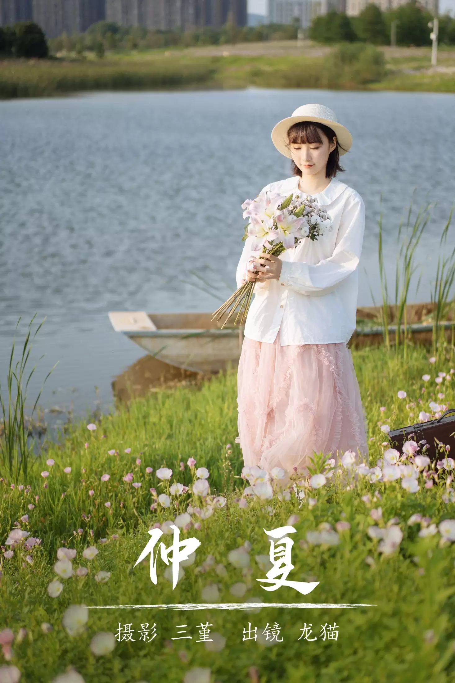 龙猫不是猫 – 《仲夏》[24P] - 秀人网免费无水印在线套图写真