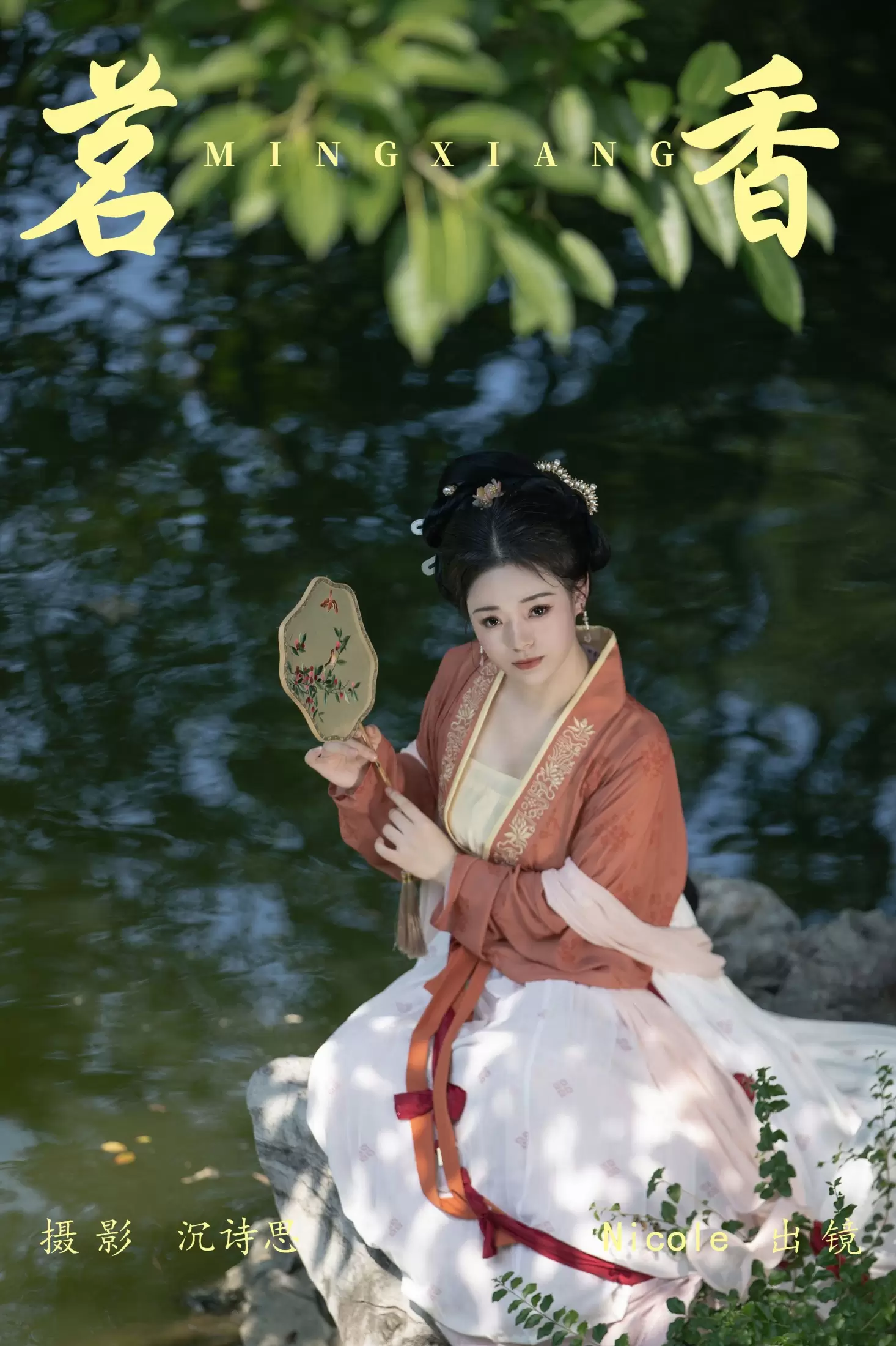 Nicole – 《茗香》[24P] - 秀人网免费无水印在线套图写真