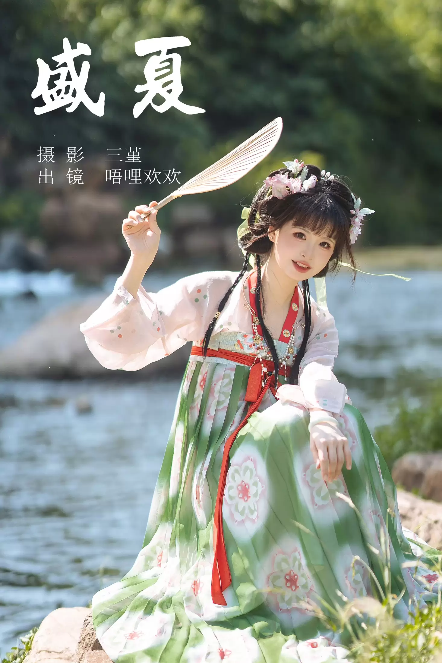 唔哩欢欢 – 《盛夏》[24P] - 秀人网免费无水印在线套图写真