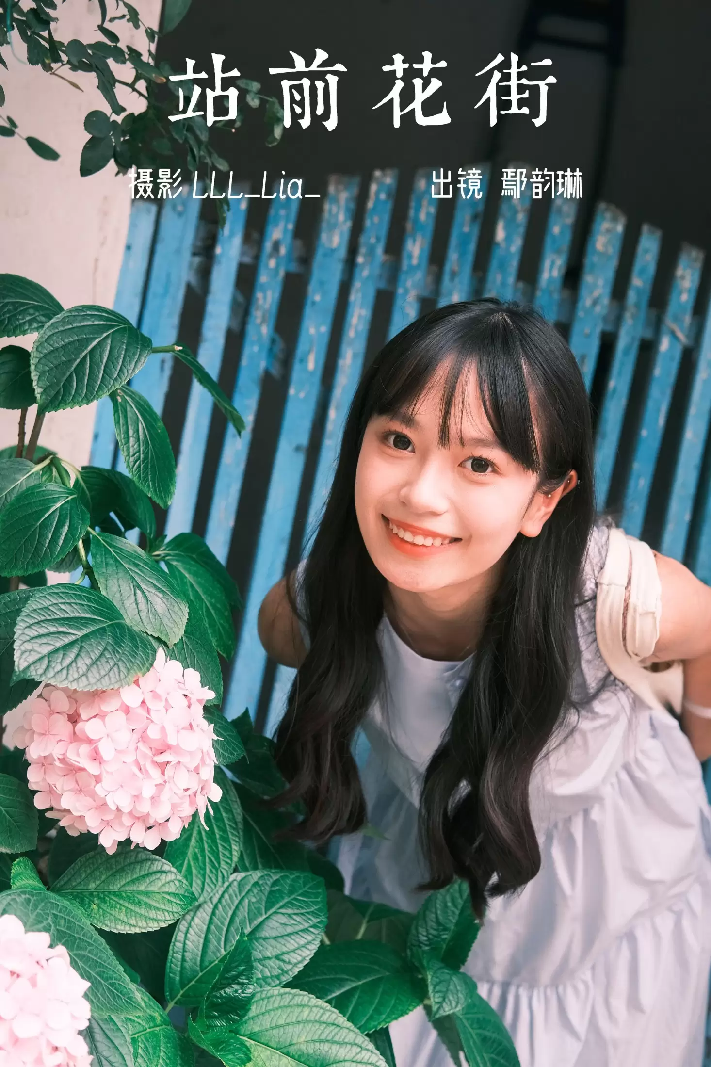 鄢韵琳 – 《站前花街》[33P] - 秀人网免费无水印在线套图写真