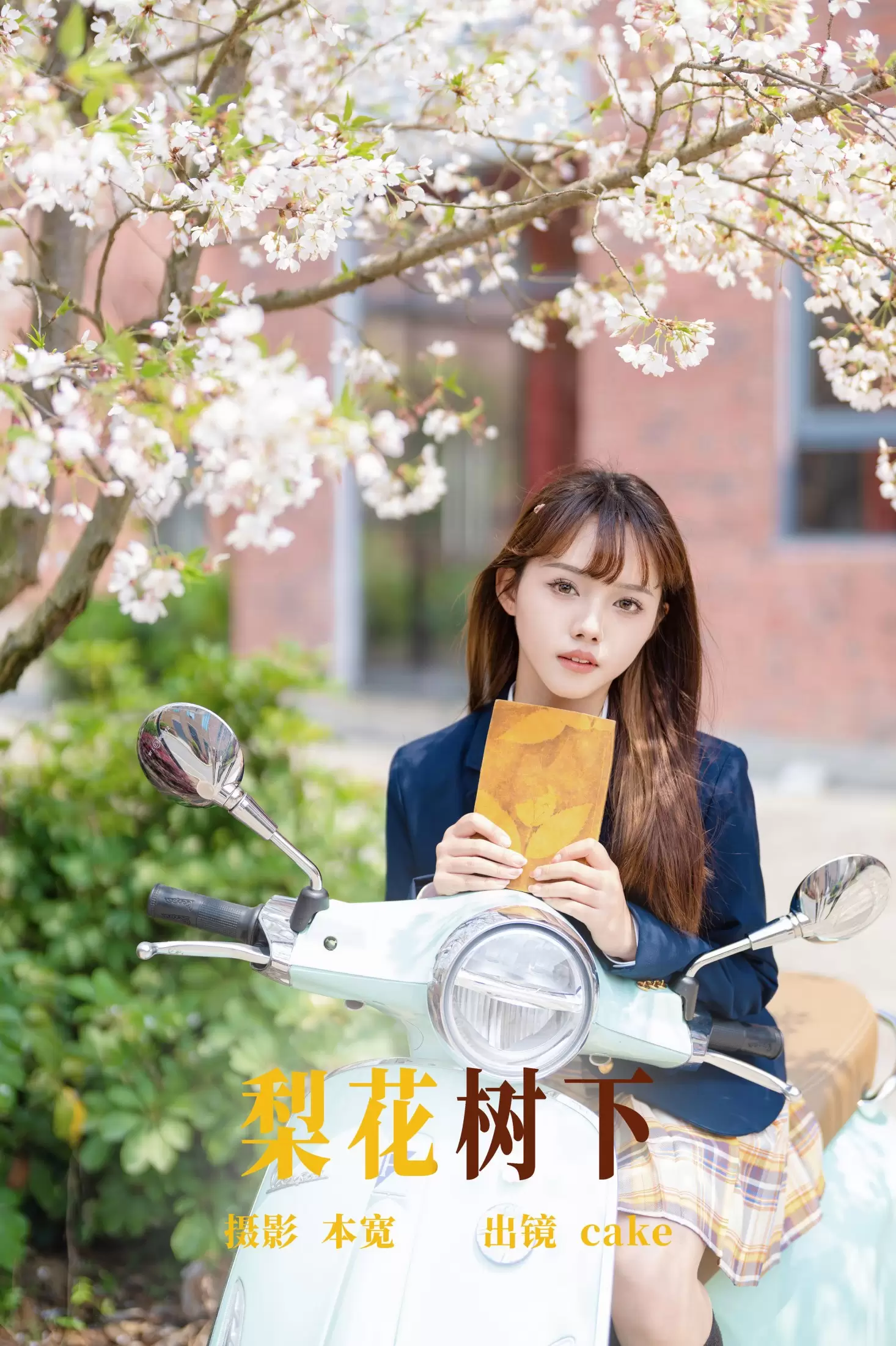 cake – 《梨花树下》[24P] - 秀人网免费无水印在线套图写真