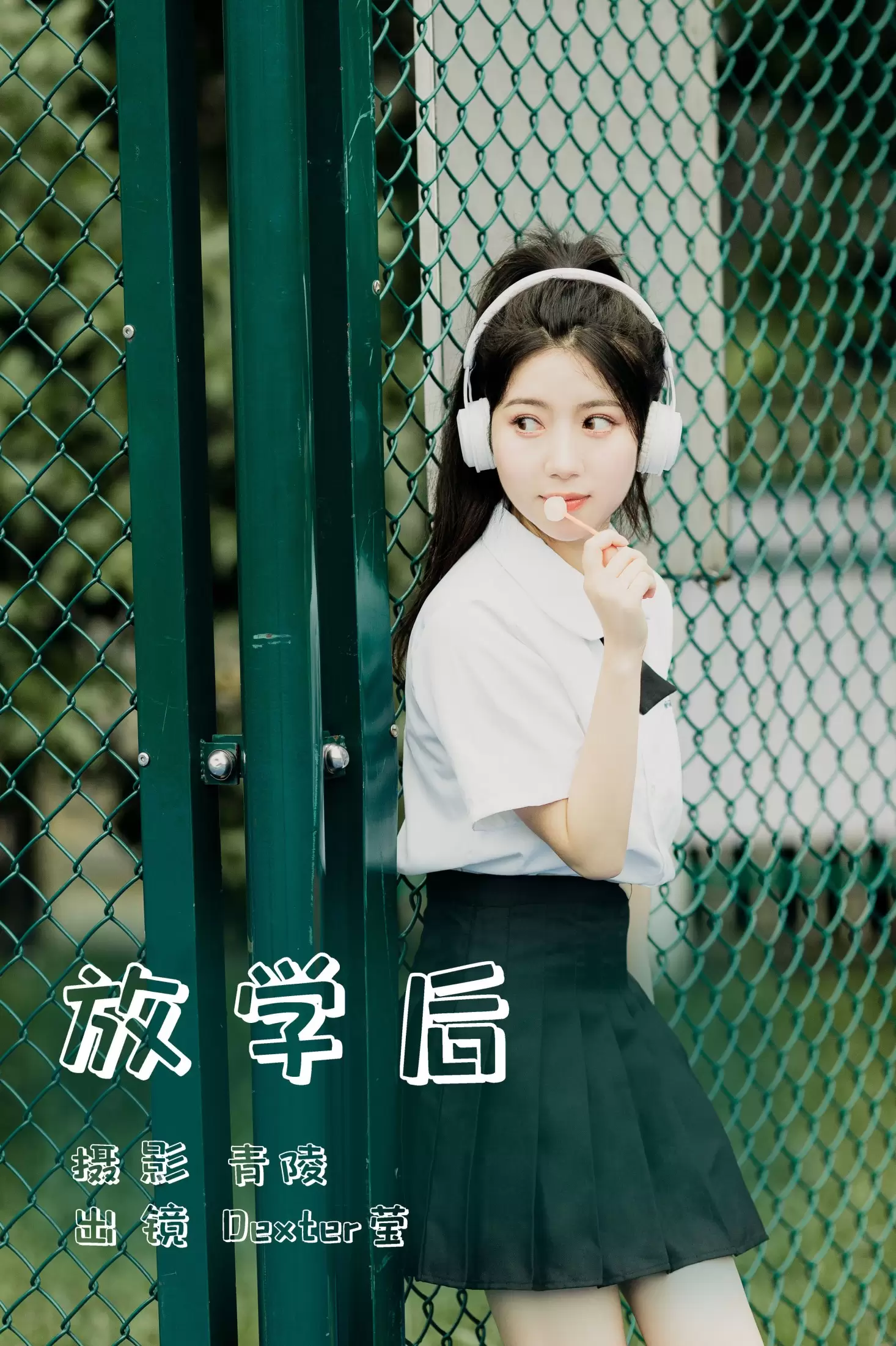 Dexter莹 – 《放学后》[23P] - 秀人网免费无水印在线套图写真