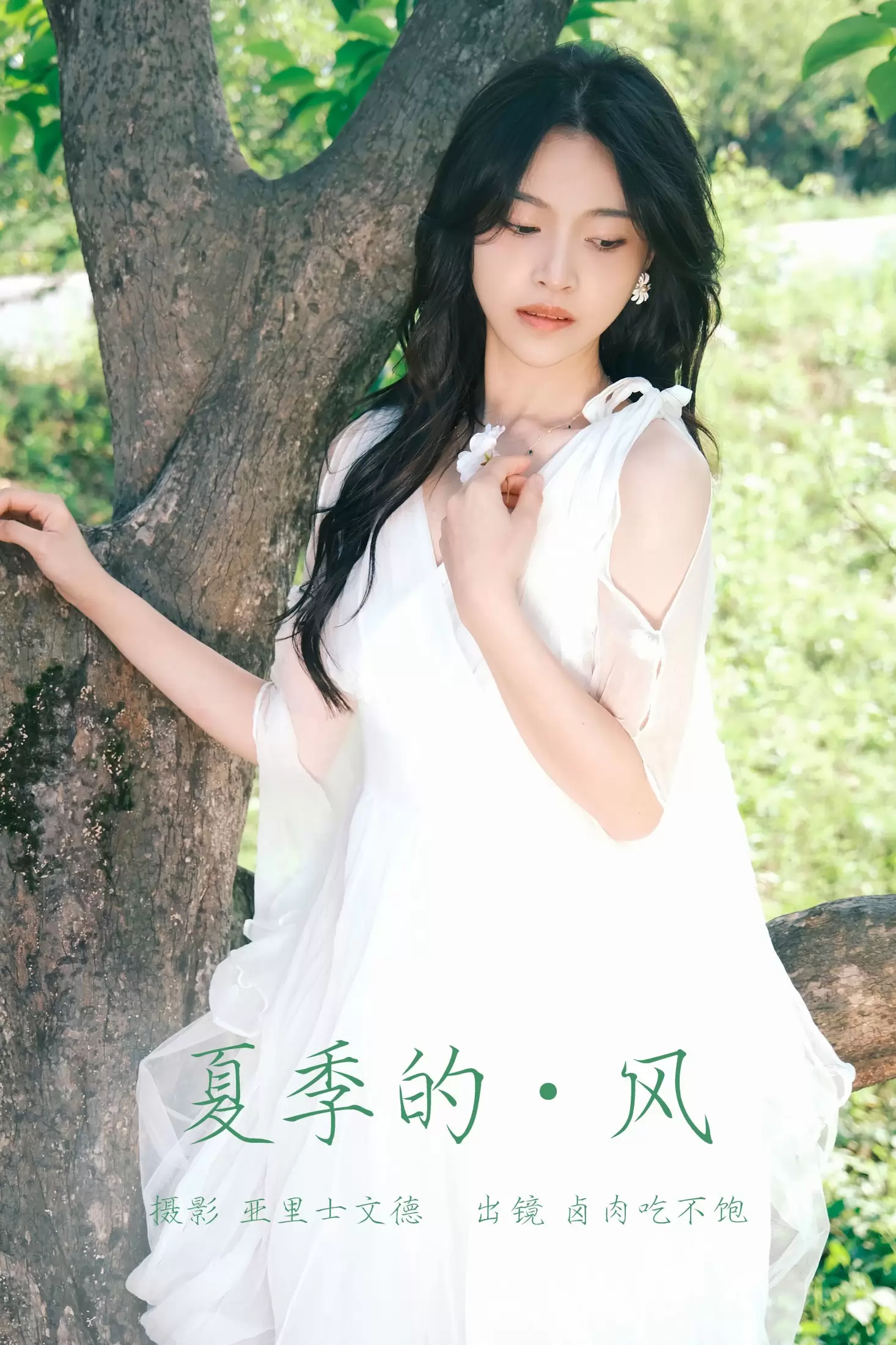 卤肉吃不饱 – 《夏季的风》[23P] - 秀人网免费无水印在线套图写真