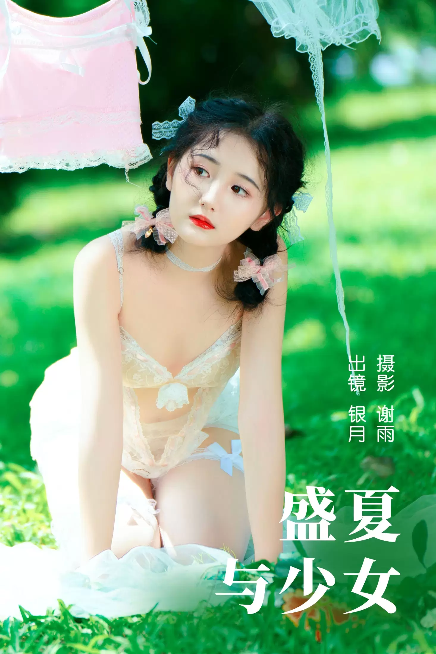 我吃一头牛 – 《盛夏与少女》[24P] - 秀人网免费无水印在线套图写真