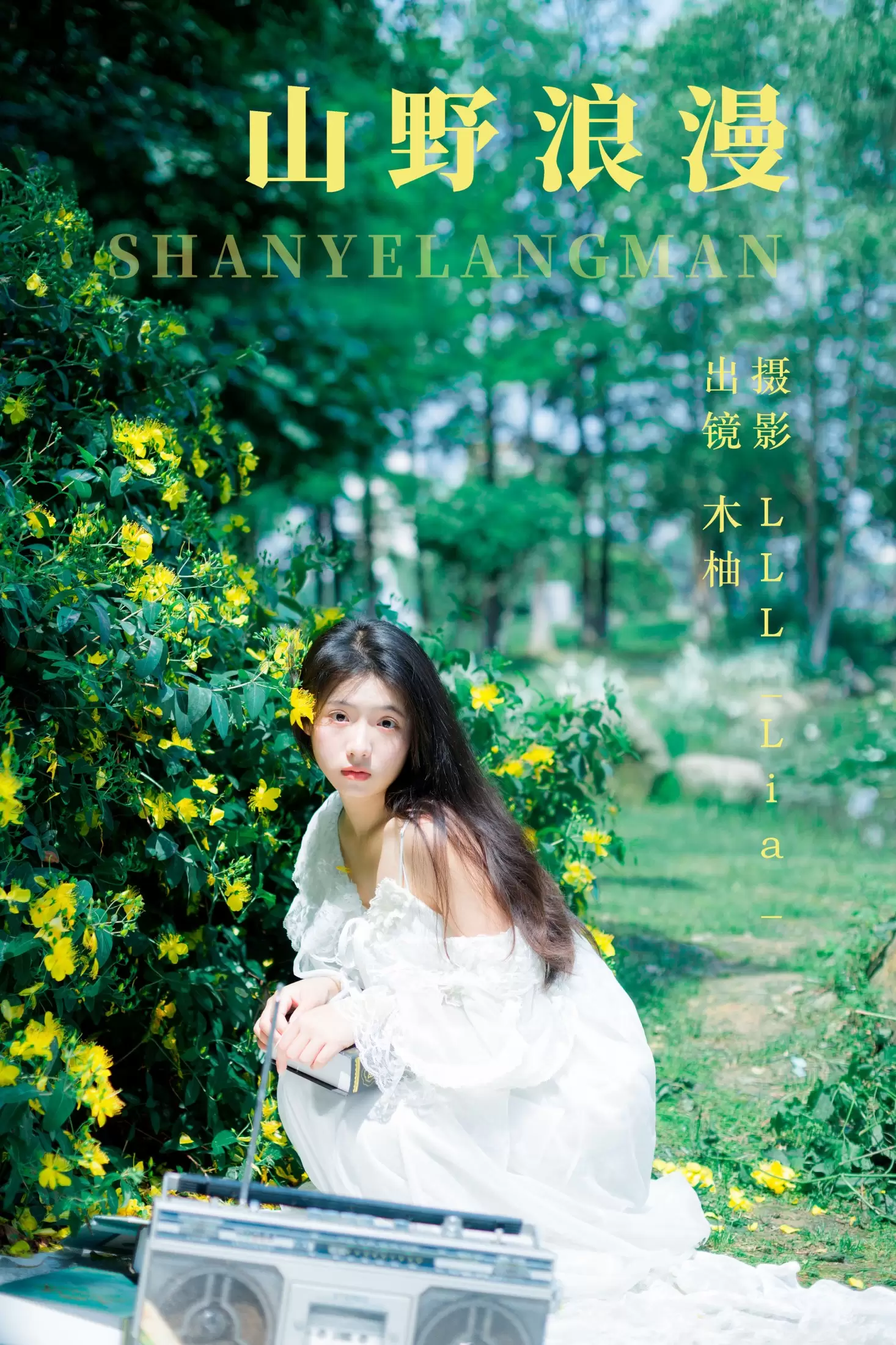 木柚柚 – 《山野浪漫》[29P] - 秀人网免费无水印在线套图写真