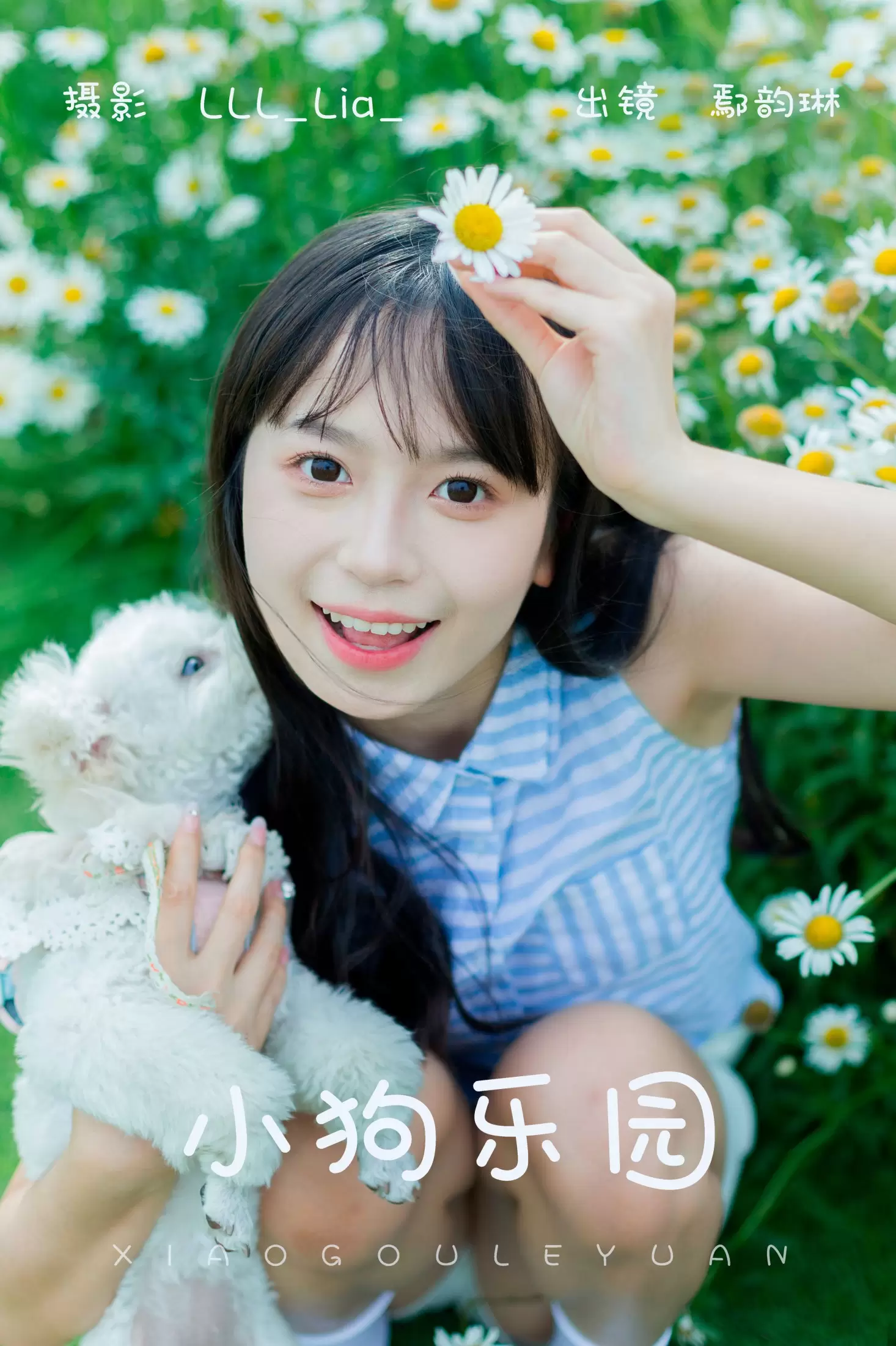 鄢韵琳 – 《小狗乐园》[34P] - 秀人网免费无水印在线套图写真