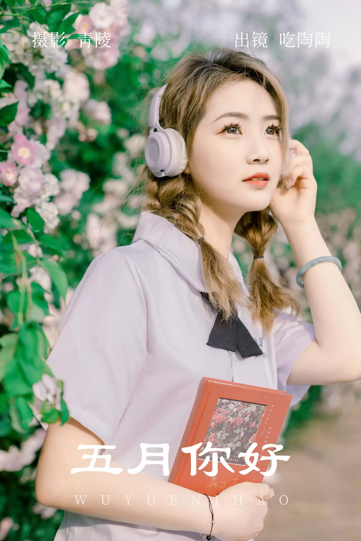 吃陶陶 – 《五月你好》[33P] - 秀人网免费无水印在线套图写真