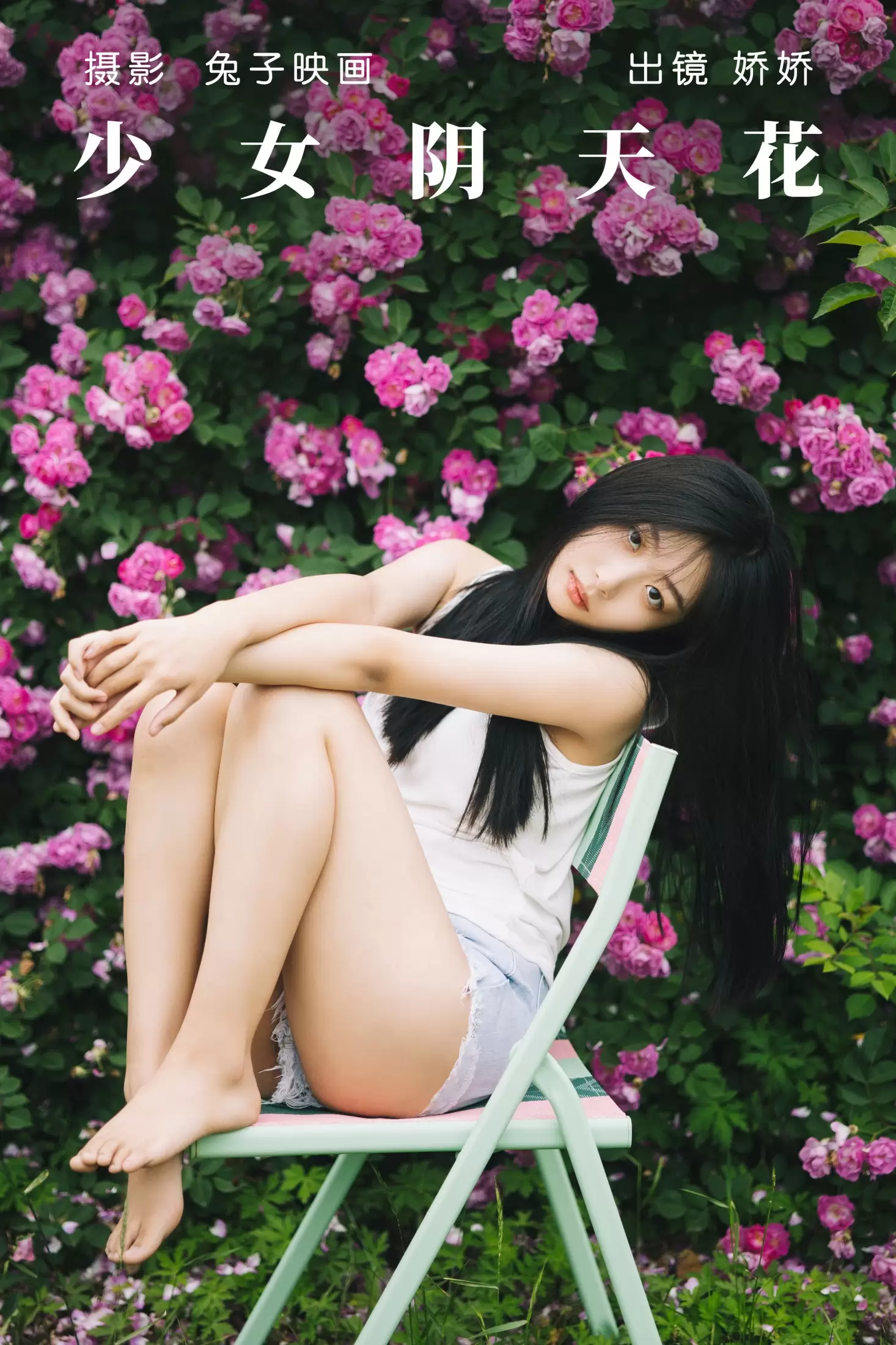 娇娇 – 《少女阴天花》[31P] - 秀人网免费无水印在线套图写真