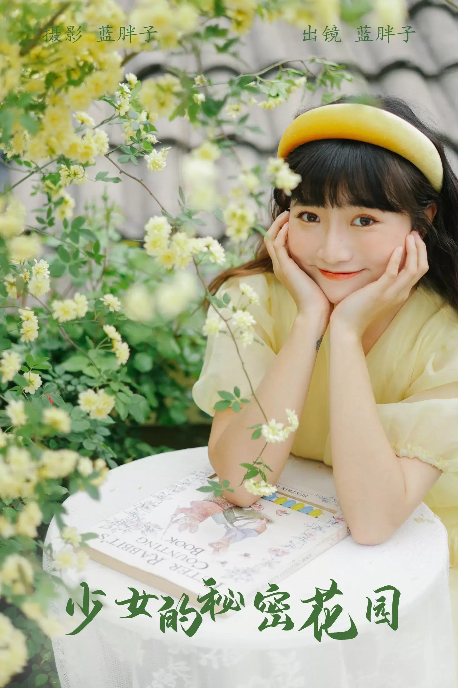 蓝胖子 – 《少女的秘密花园》[32P] - 秀人网免费无水印在线套图写真