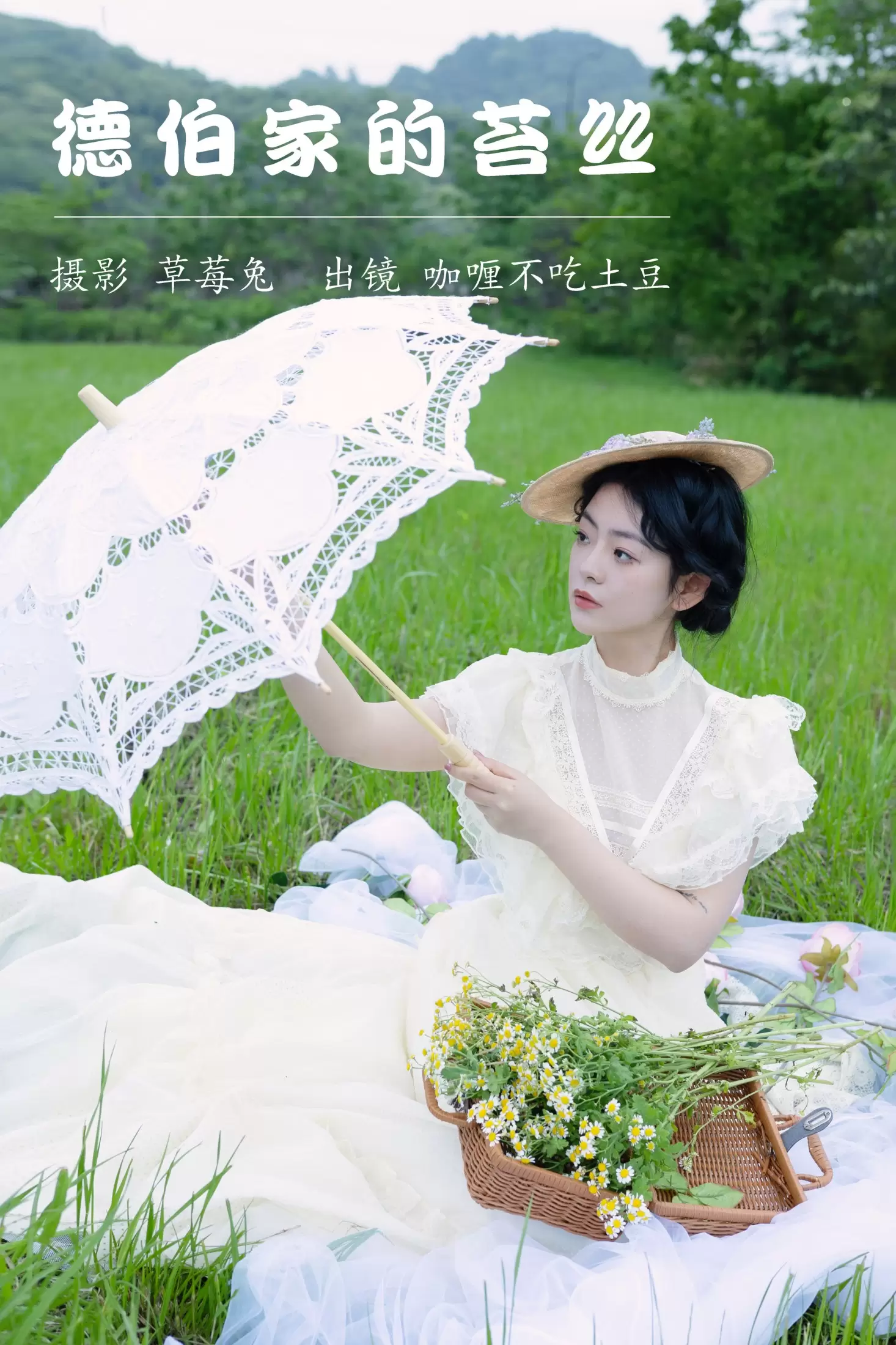 咖喱不吃土豆 – 《德伯家的苔丝》[21P] - 秀人网免费无水印在线套图写真