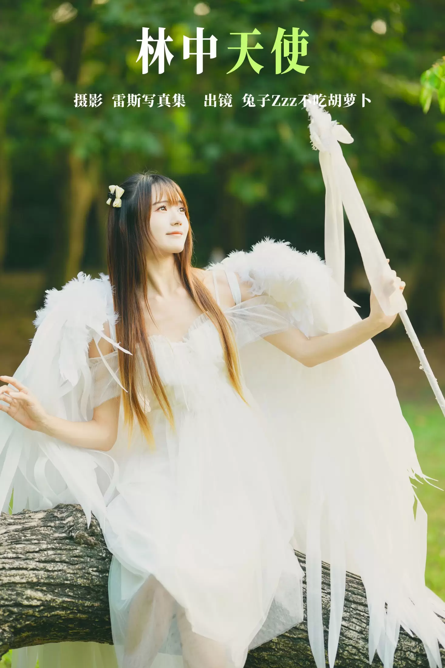 兔子Zzz不吃胡萝卜 – 《林中天使》[38P] - 秀人网免费无水印在线套图写真