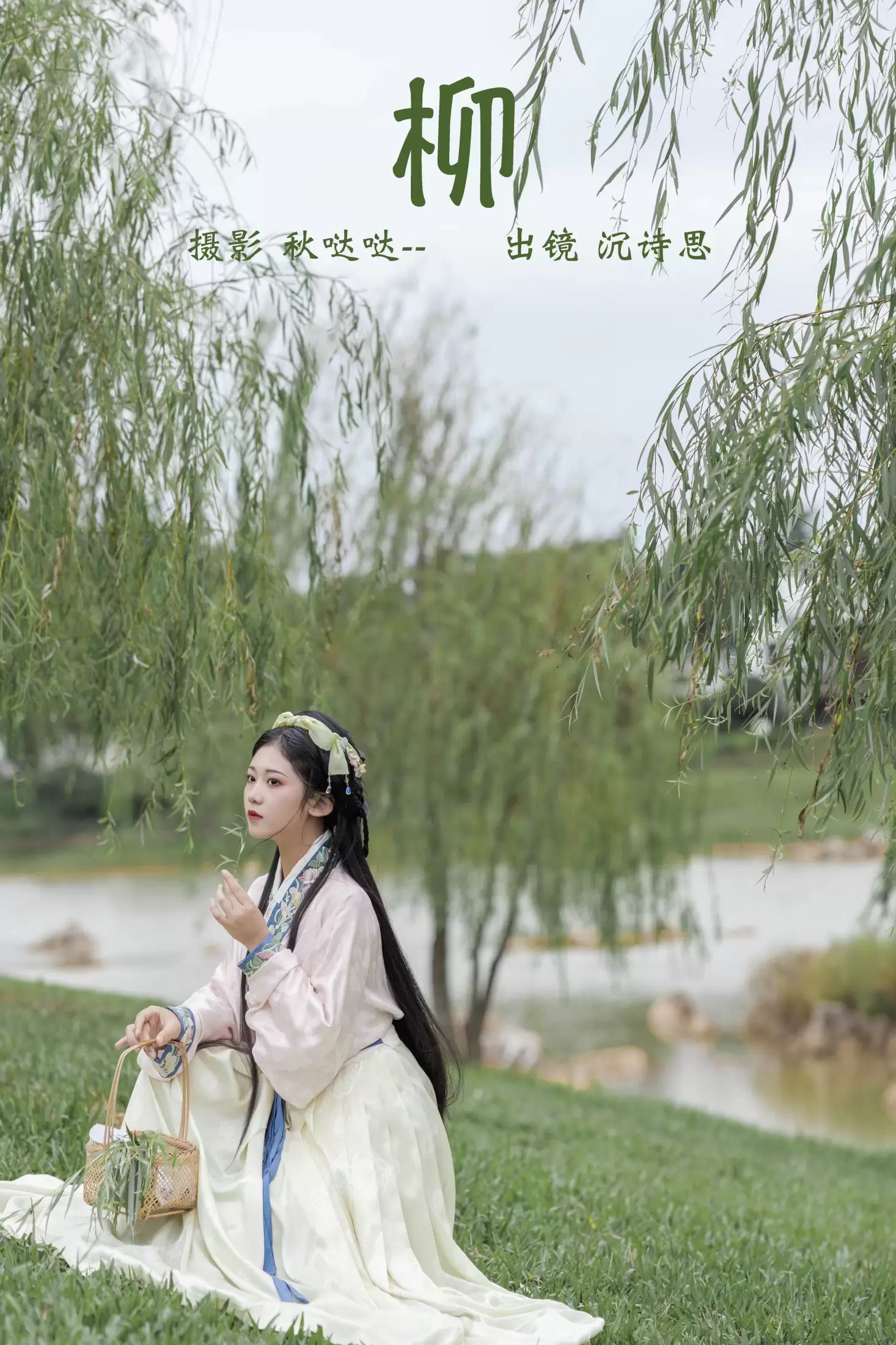 沉诗思 – 《柳》[23P] - 秀人网免费无水印在线套图写真