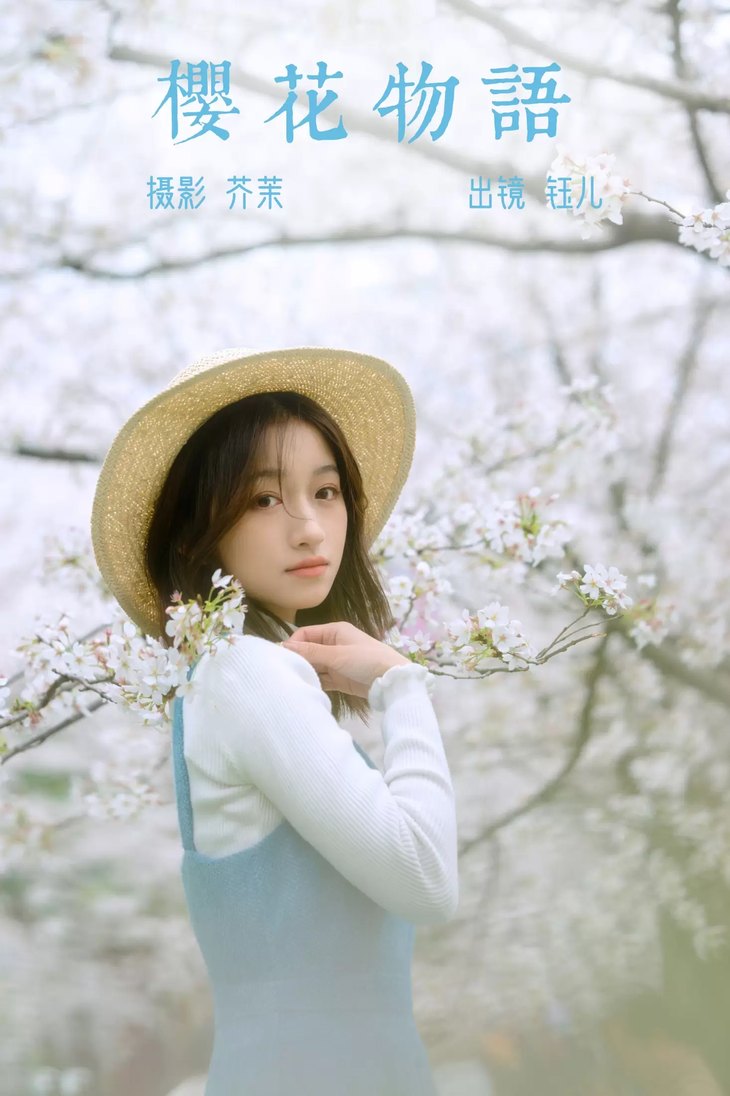 钰儿 – 《樱花物语》[32P] - 秀人网免费无水印在线套图写真