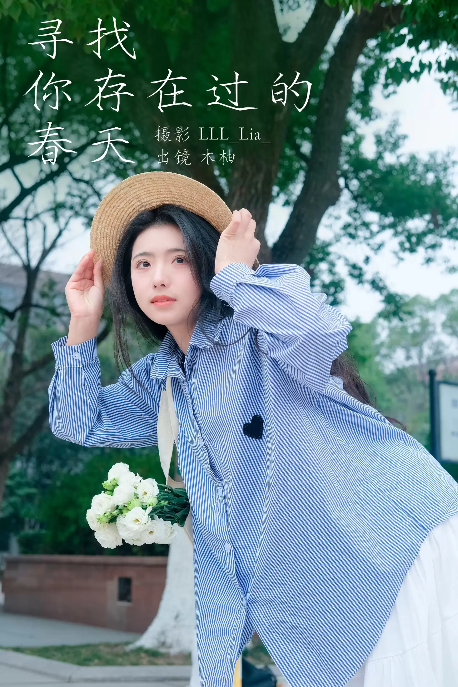 木柚柚 – 《寻找你存在过的春天》[22P] - 秀人网免费无水印在线套图写真