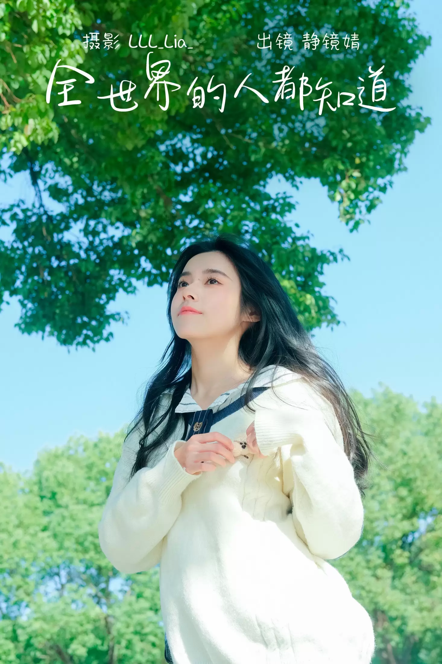 靜鏡婧 – 《全世界的人都知道》[32P] - 秀人网免费无水印在线套图写真