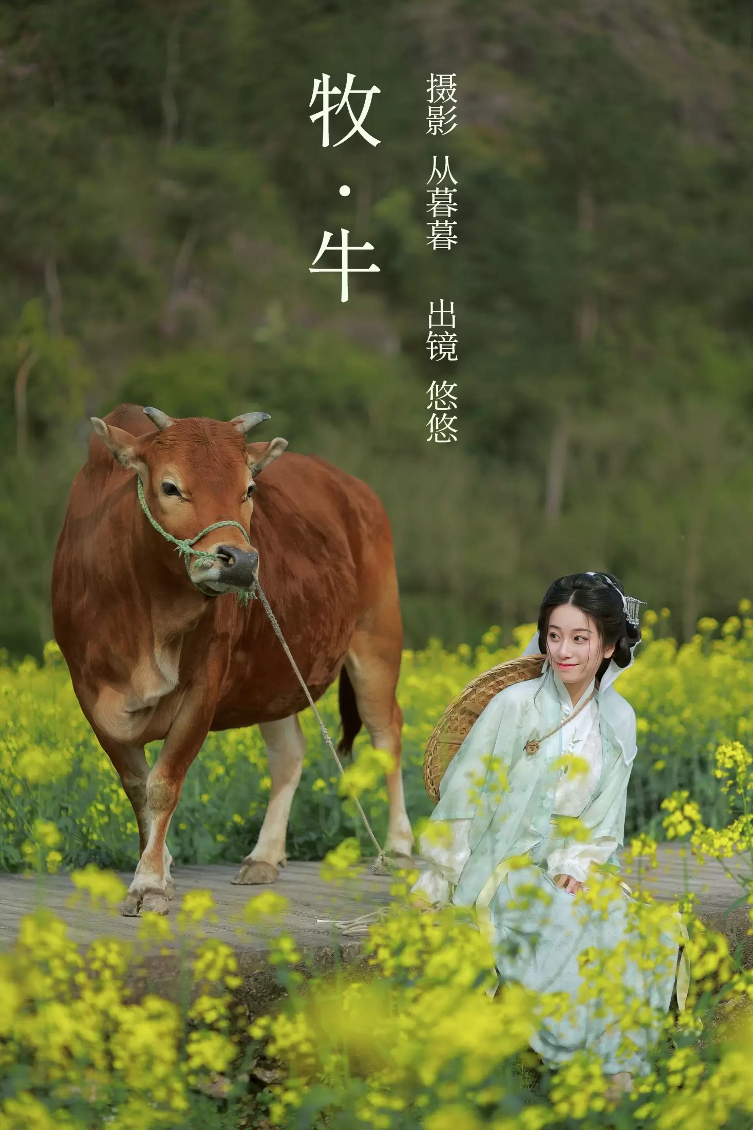 小清菡呀 – 《 牧牛》[22P] - 秀人网免费无水印在线套图写真