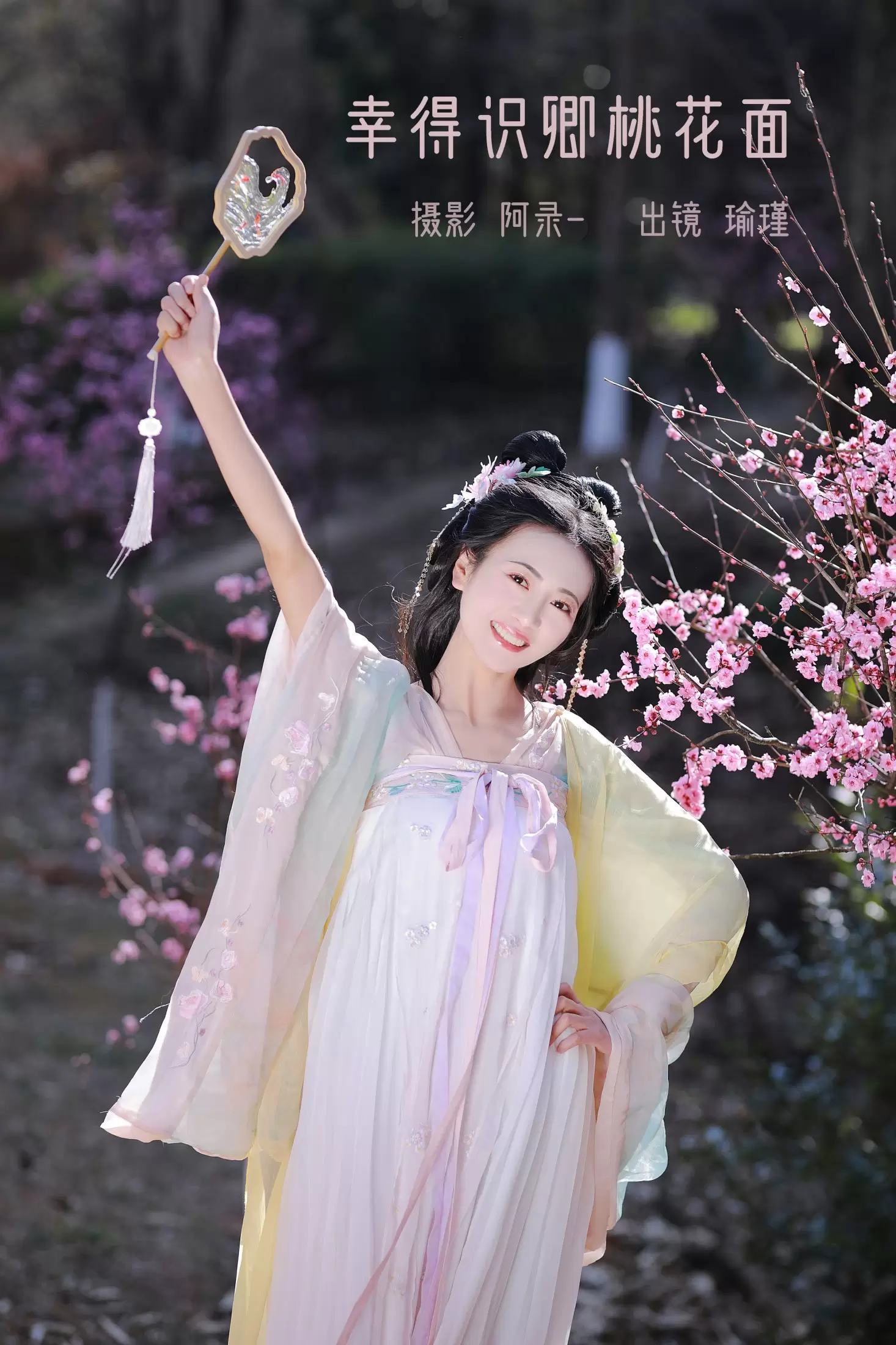 瑜瑾 – 《幸得识卿桃花面》[26P] - 秀人网免费无水印在线套图写真