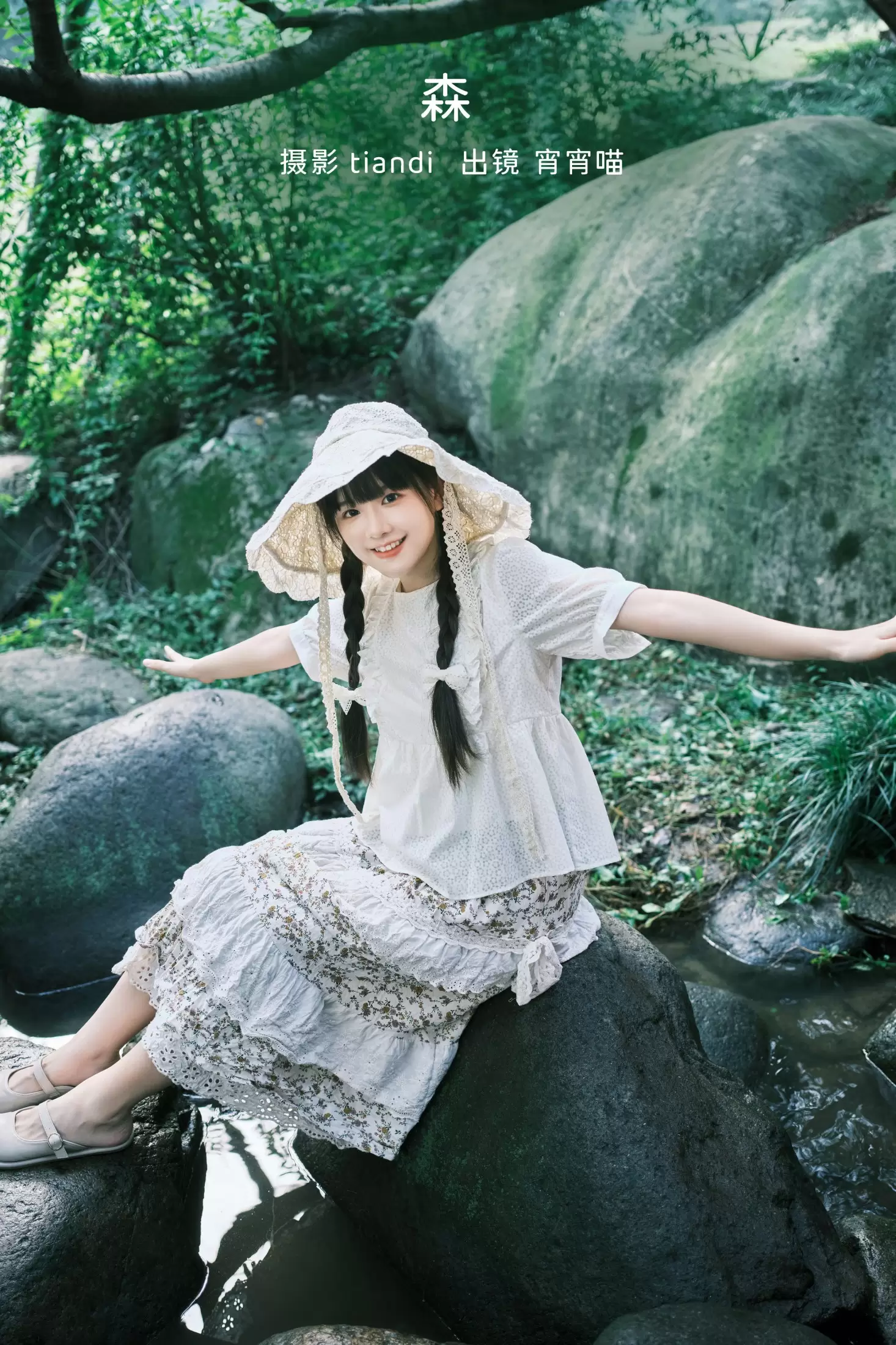 宵宵喵 – 《森》[28P] - 秀人网免费无水印在线套图写真