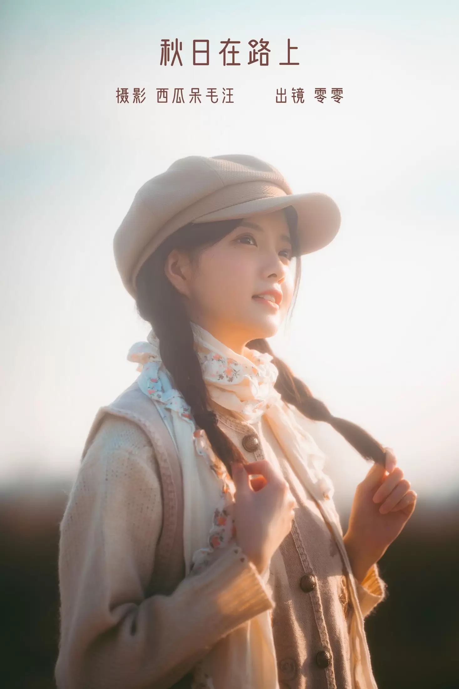 KIRAKIRA零 – 《秋日在路上》[34P] - 秀人网免费无水印在线套图写真