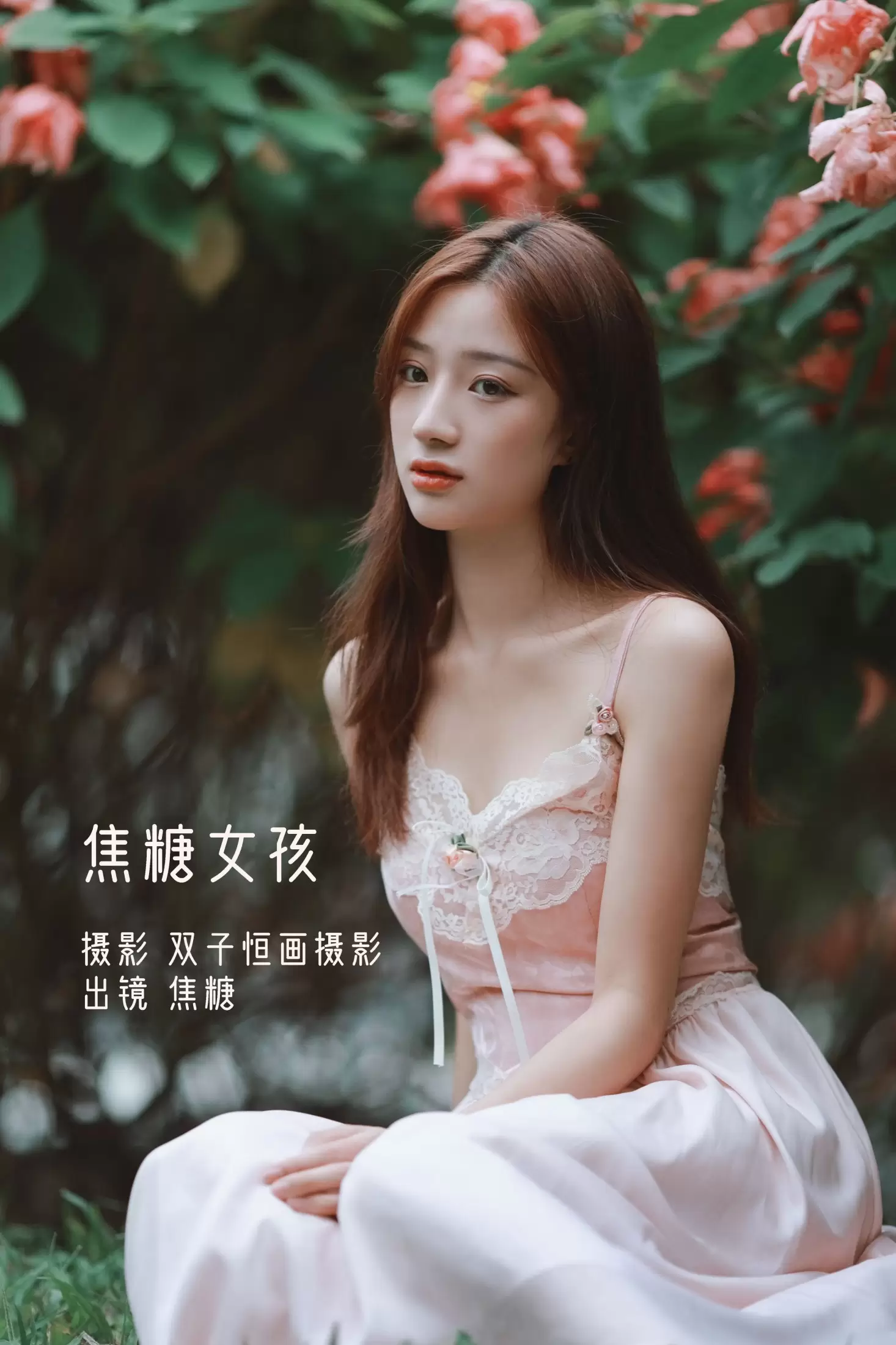 焦糖 – 《焦糖女孩》[40P] - 秀人网免费无水印在线套图写真