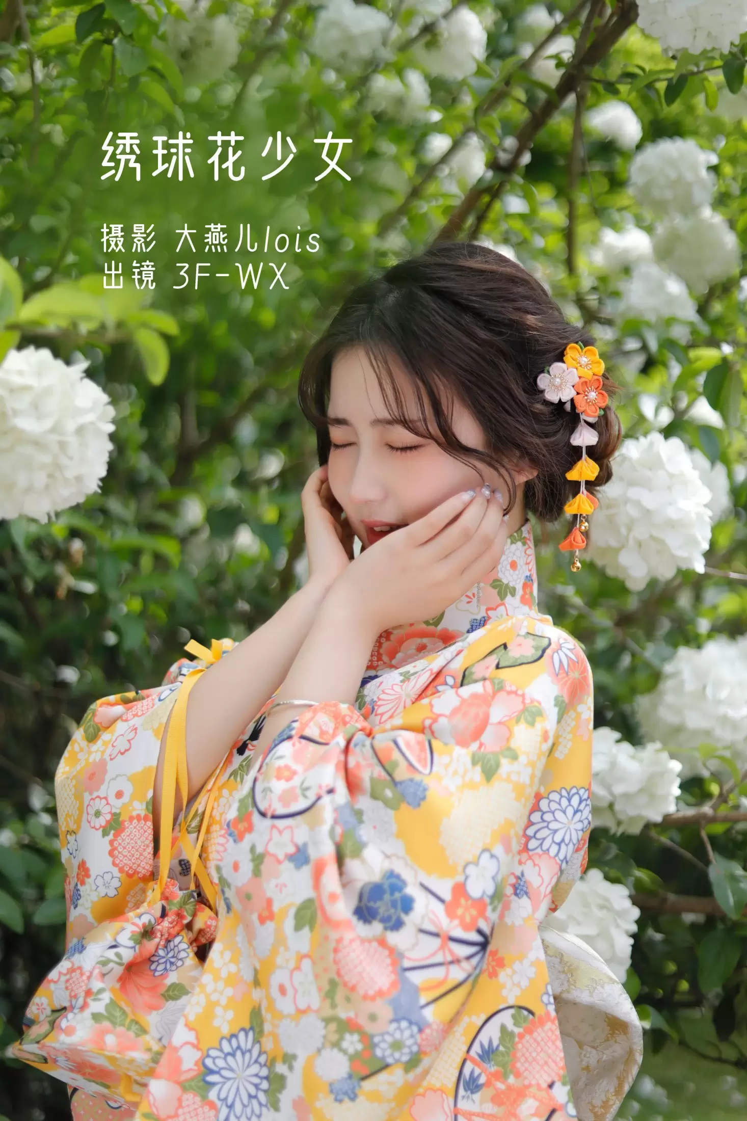 3F-WX – 《绣球花少女》[24P] - 秀人网免费无水印在线套图写真