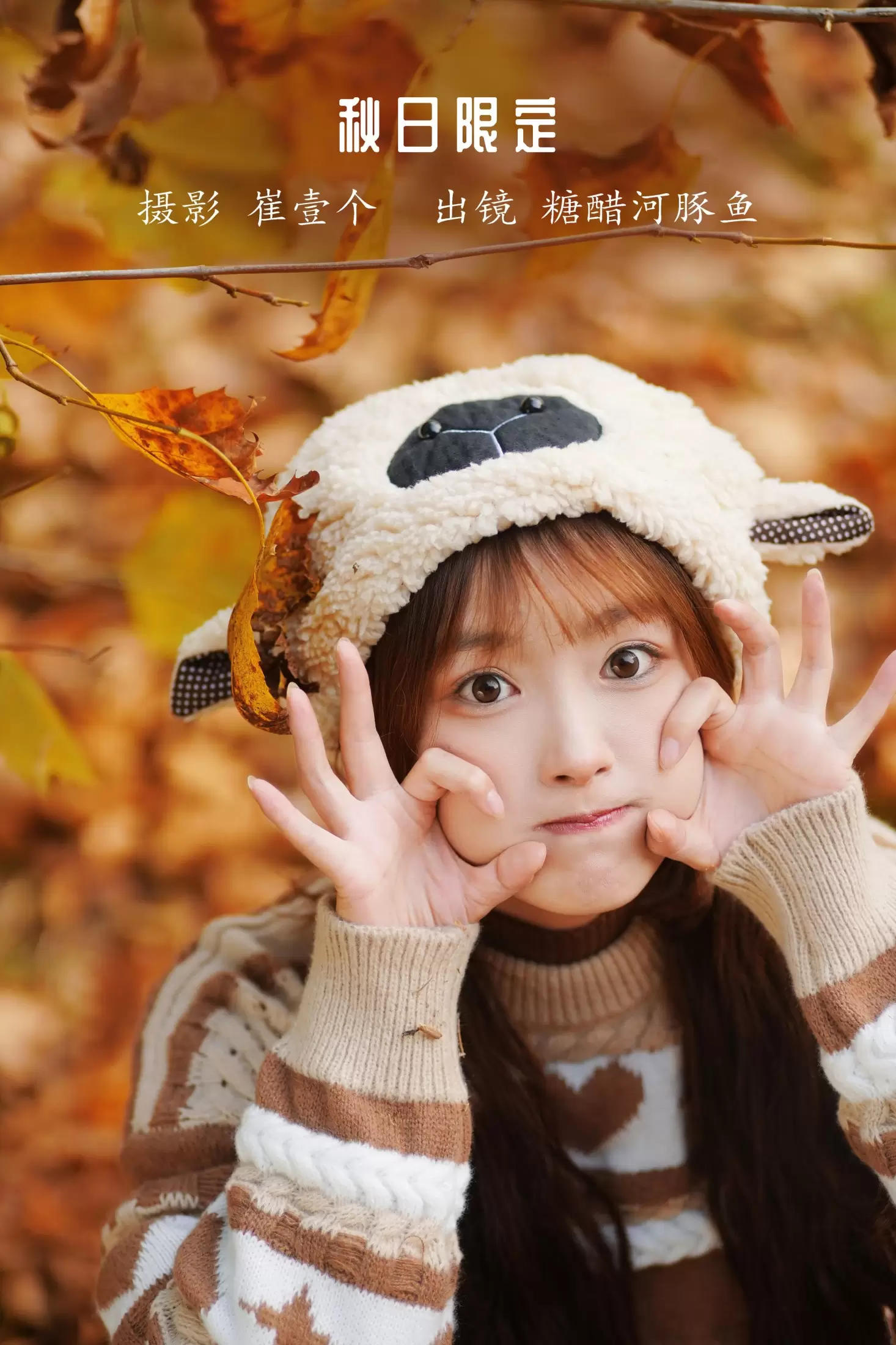 -炸鸡冰可乐- – 《秋日限定》[24P] - 秀人网免费无水印在线套图写真