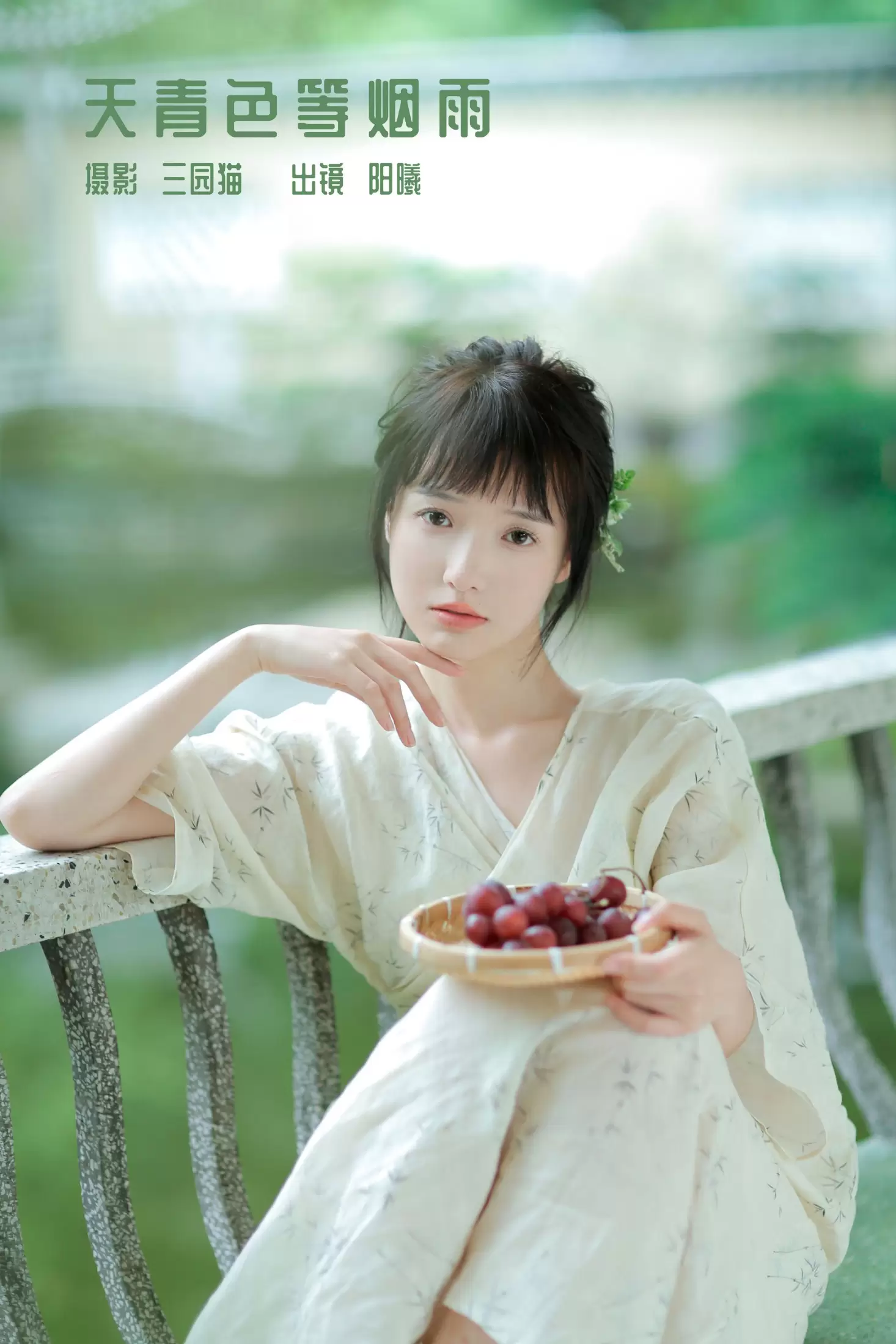阳曦 – 《天青色等烟雨》[28P] - 秀人网免费无水印在线套图写真