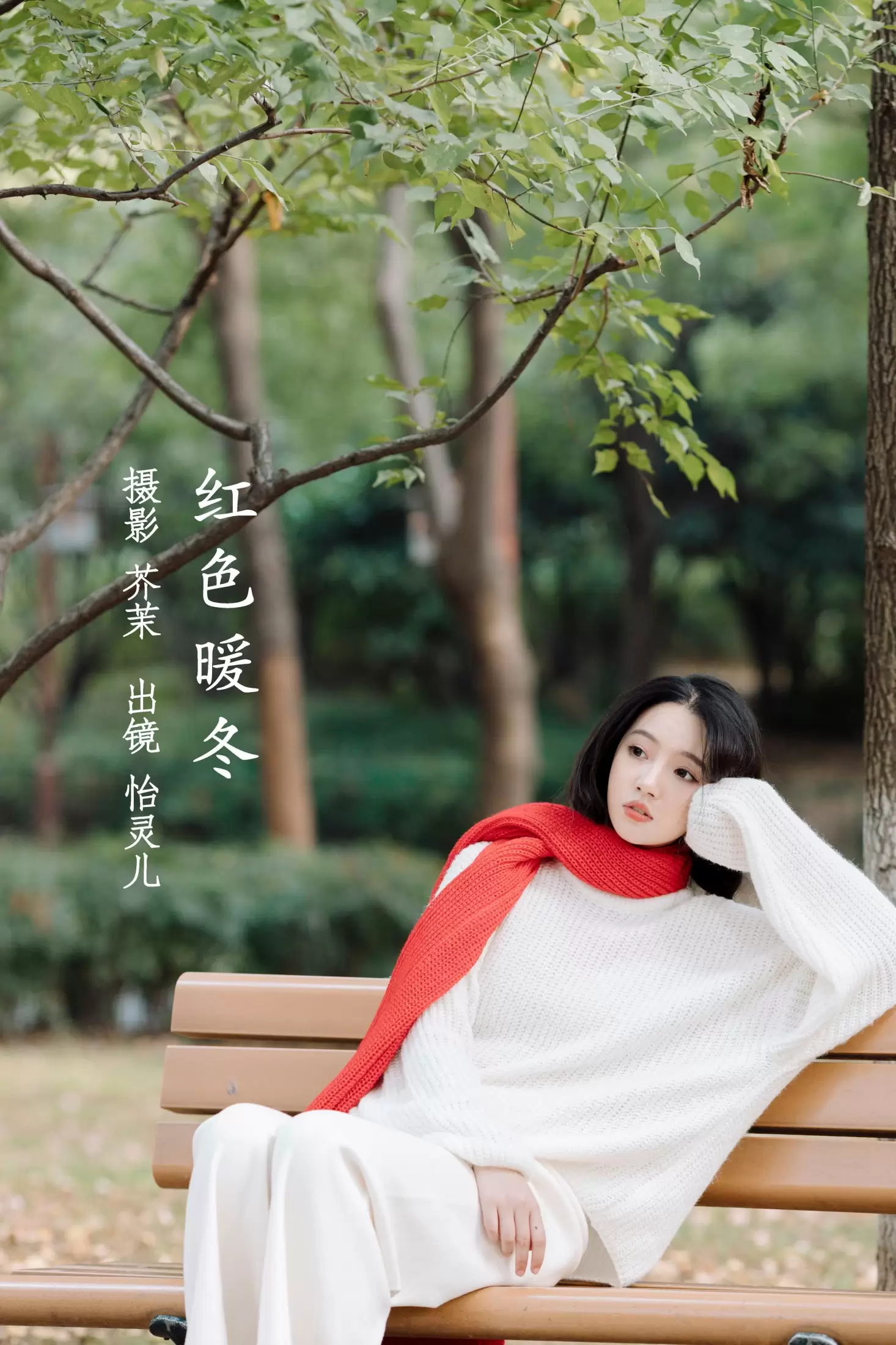 Elaine – 《红色暖冬》[46P] - 秀人网免费无水印在线套图写真