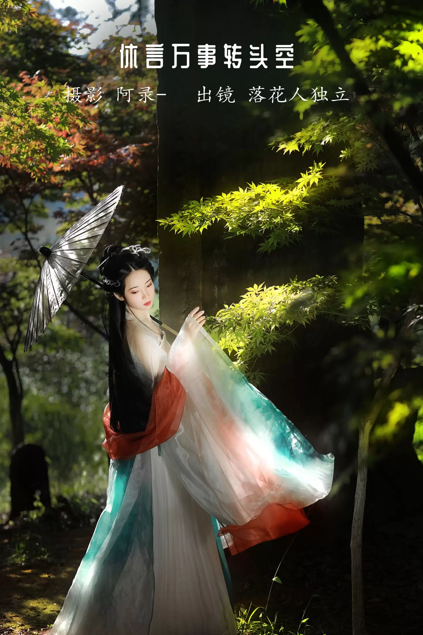 落花人独立 – 《休言万事转头空》[34P] - 秀人网免费无水印在线套图写真