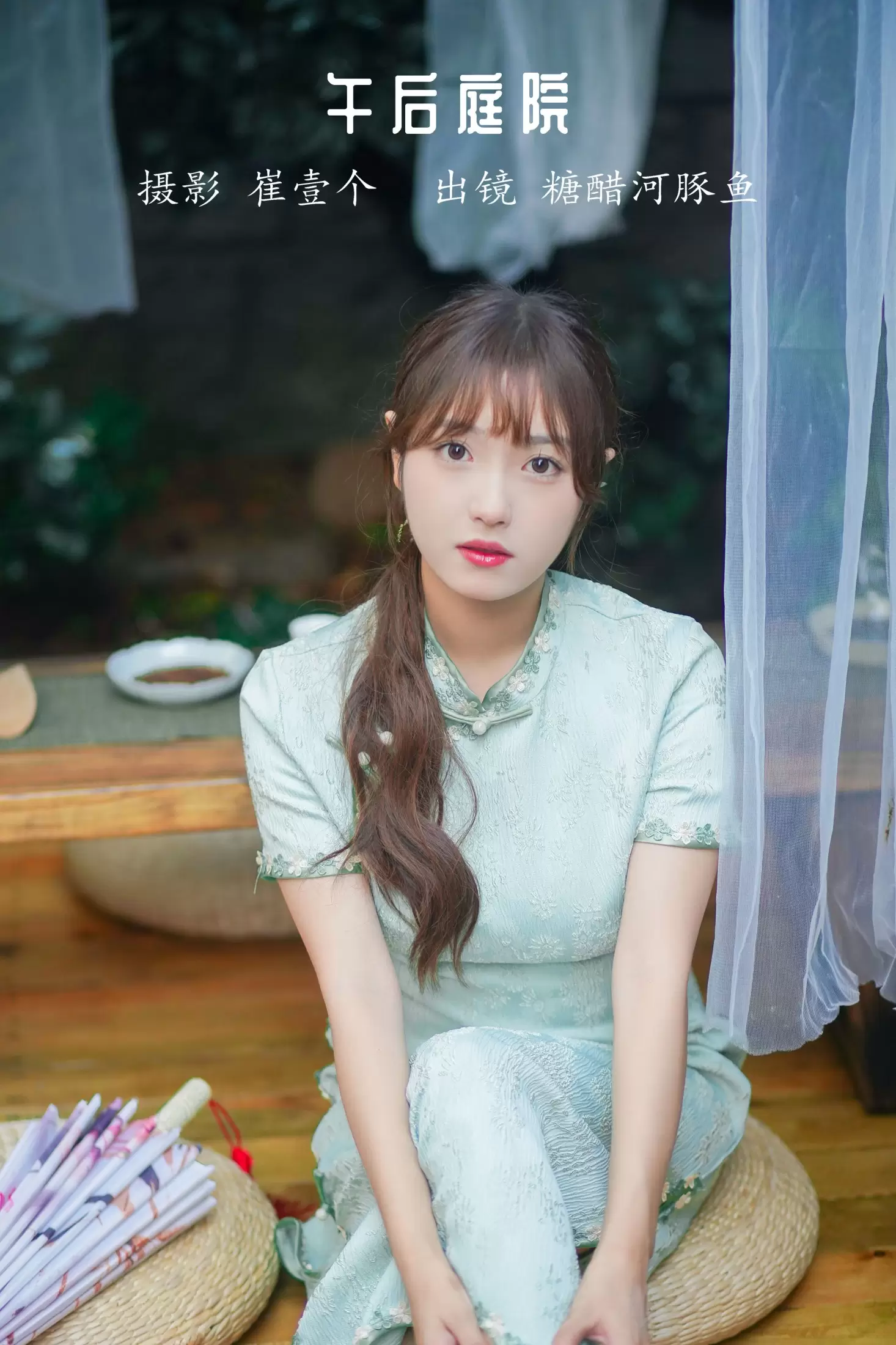 -炸鸡冰可乐- – 《午后庭院》[22P] - 秀人网免费无水印在线套图写真