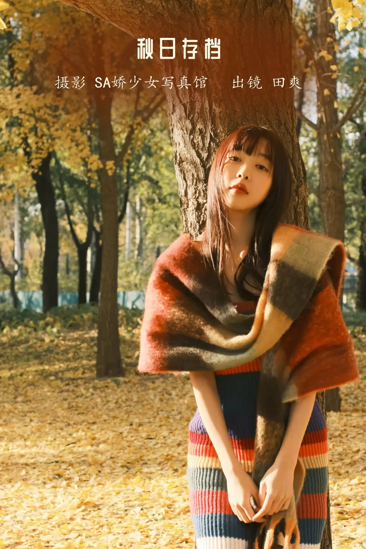 Sweet_t田甜 – 《秋日存档》[21P] - 秀人网免费无水印在线套图写真