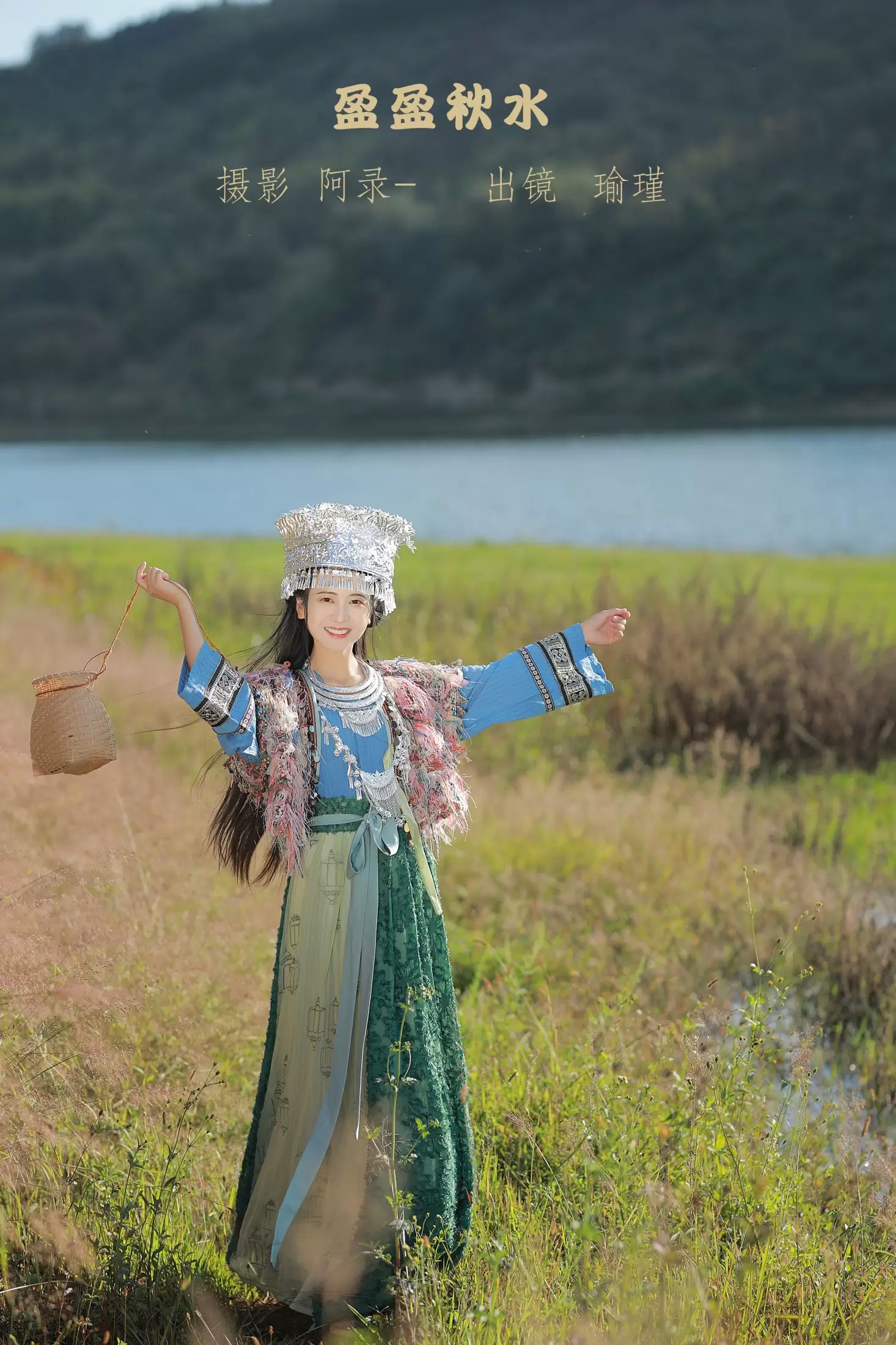瑜瑾 – 《盈盈秋水》[25P] - 秀人网免费无水印在线套图写真
