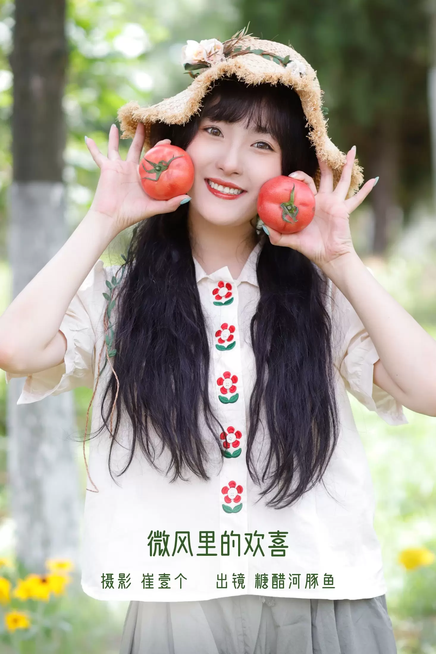 -炸鸡冰可乐- – 《微风里的欢喜》[29P] - 秀人网免费无水印在线套图写真