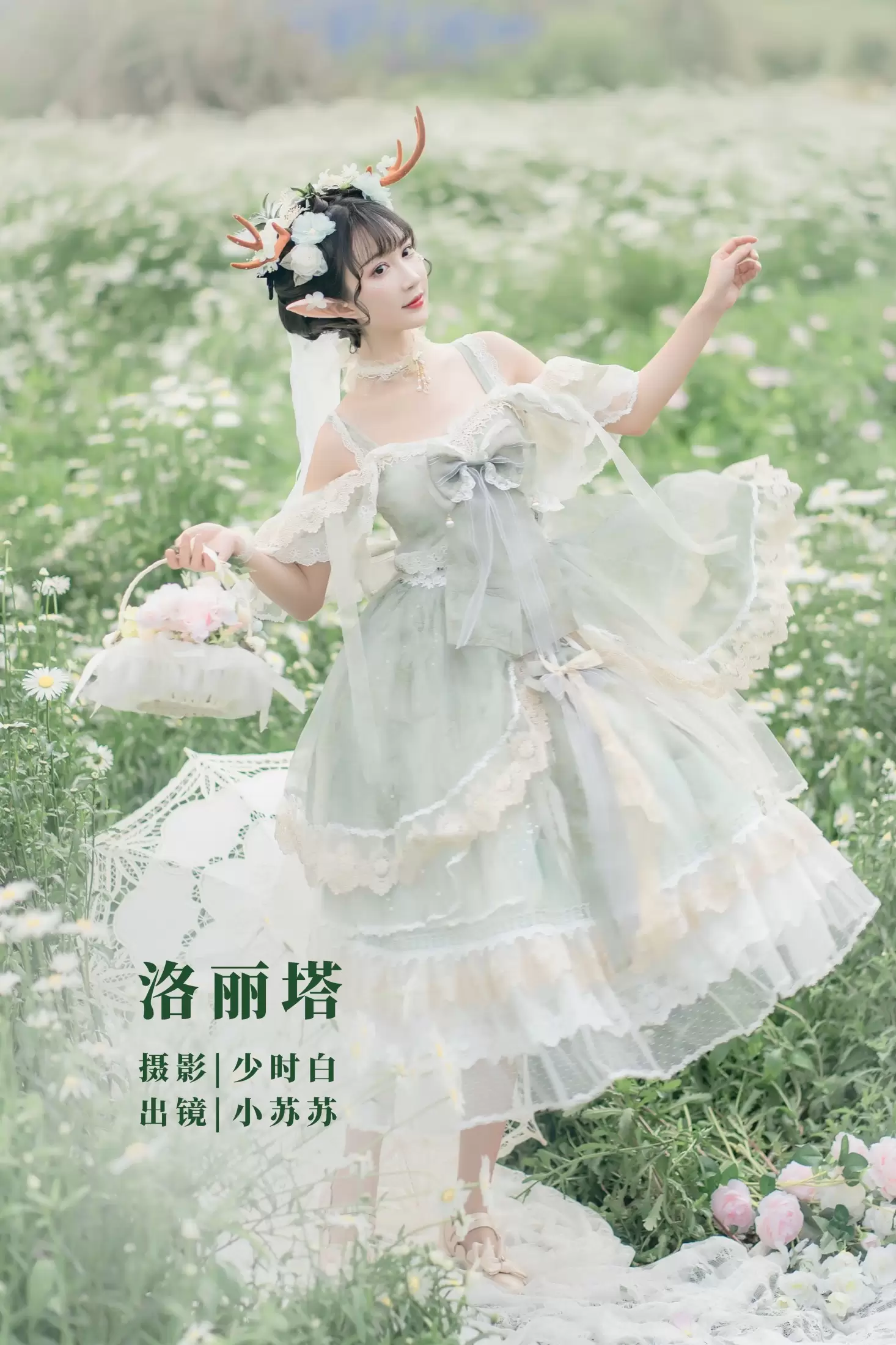 绮罗生的小苏苏 – 《洛丽塔》[28P] - 秀人网免费无水印在线套图写真