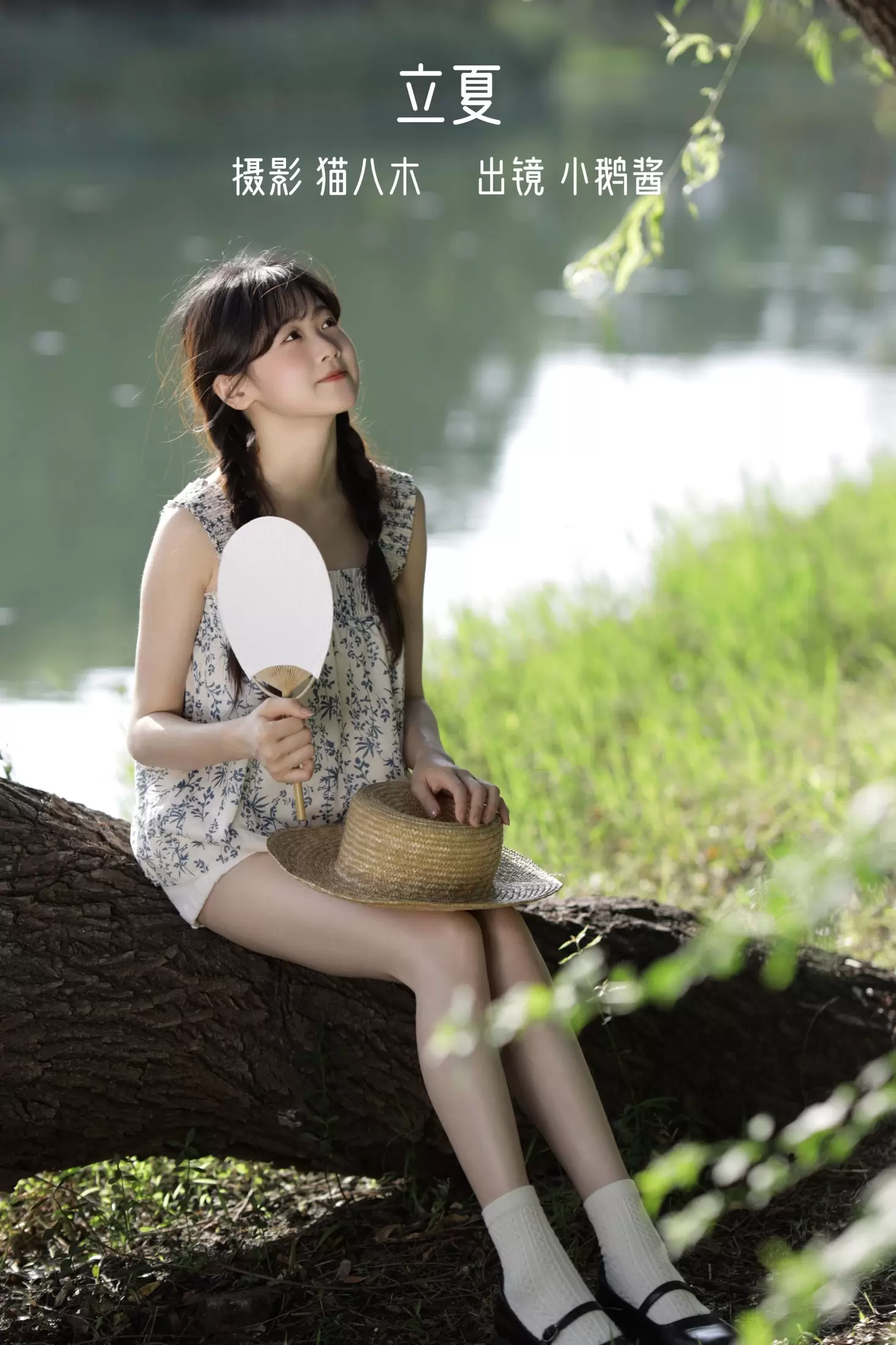 小鹅酱酱酱 – 《立夏》[40P] - 秀人网免费无水印在线套图写真