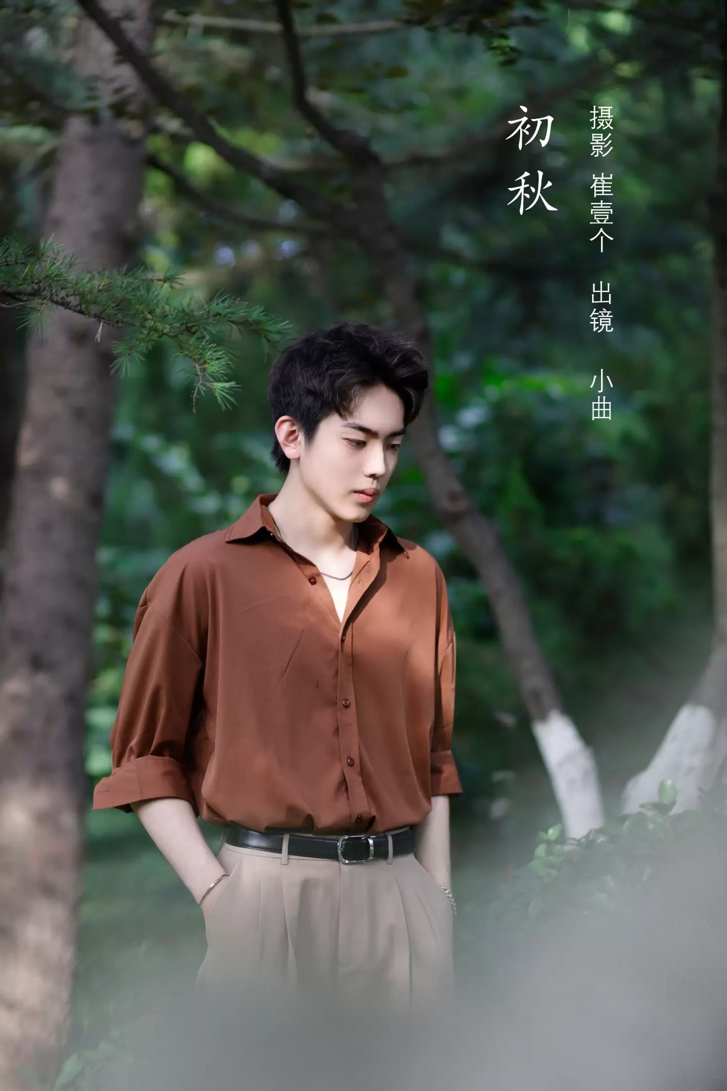 小曲 – 《初秋》[24P] - 秀人网免费无水印在线套图写真