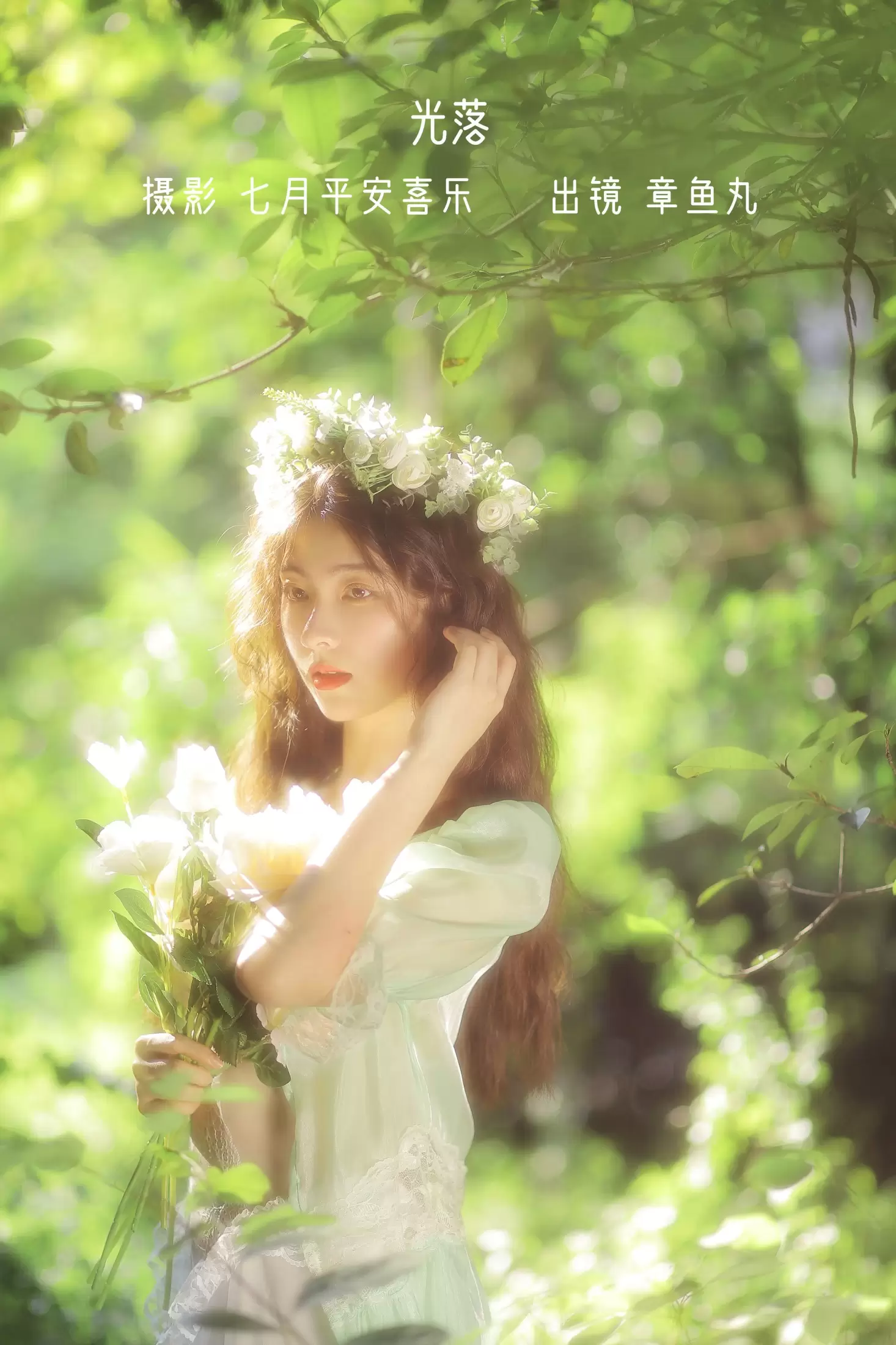 章鱼丸 – 《光落》[26P] - 秀人网免费无水印在线套图写真