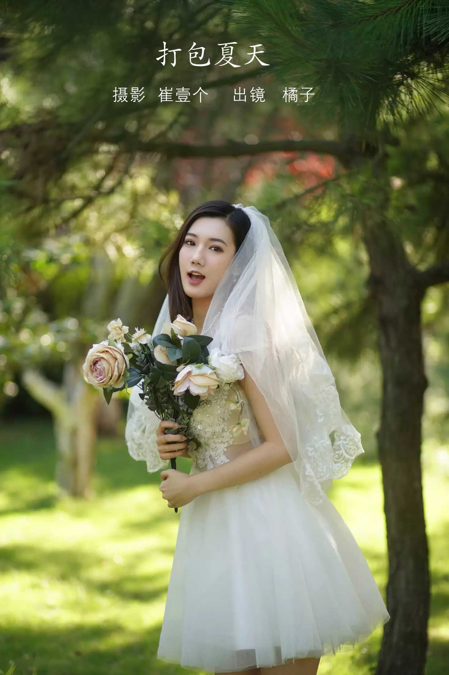 橘子 – 《打包夏天》[30P] - 秀人网免费无水印在线套图写真