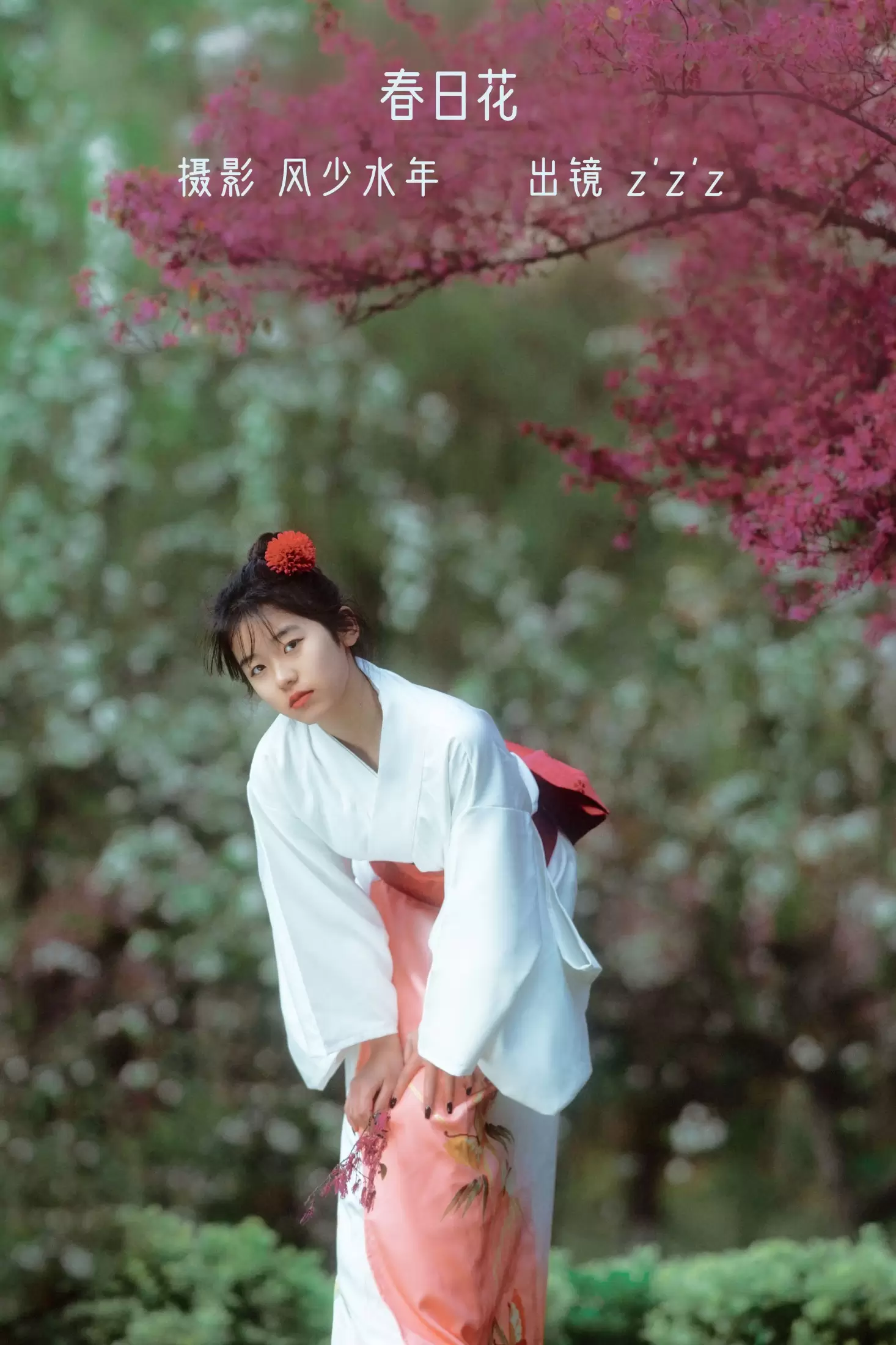 zzz – 《春日花》[24P] - 秀人网免费无水印在线套图写真