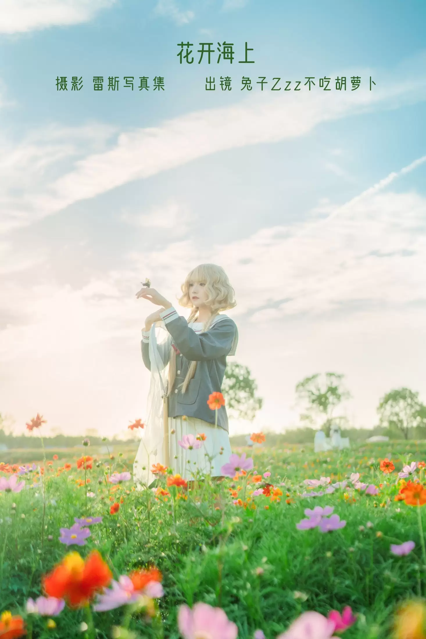 兔子Zzz不吃胡萝卜 – 《花开海上》[29P] - 秀人网免费无水印在线套图写真