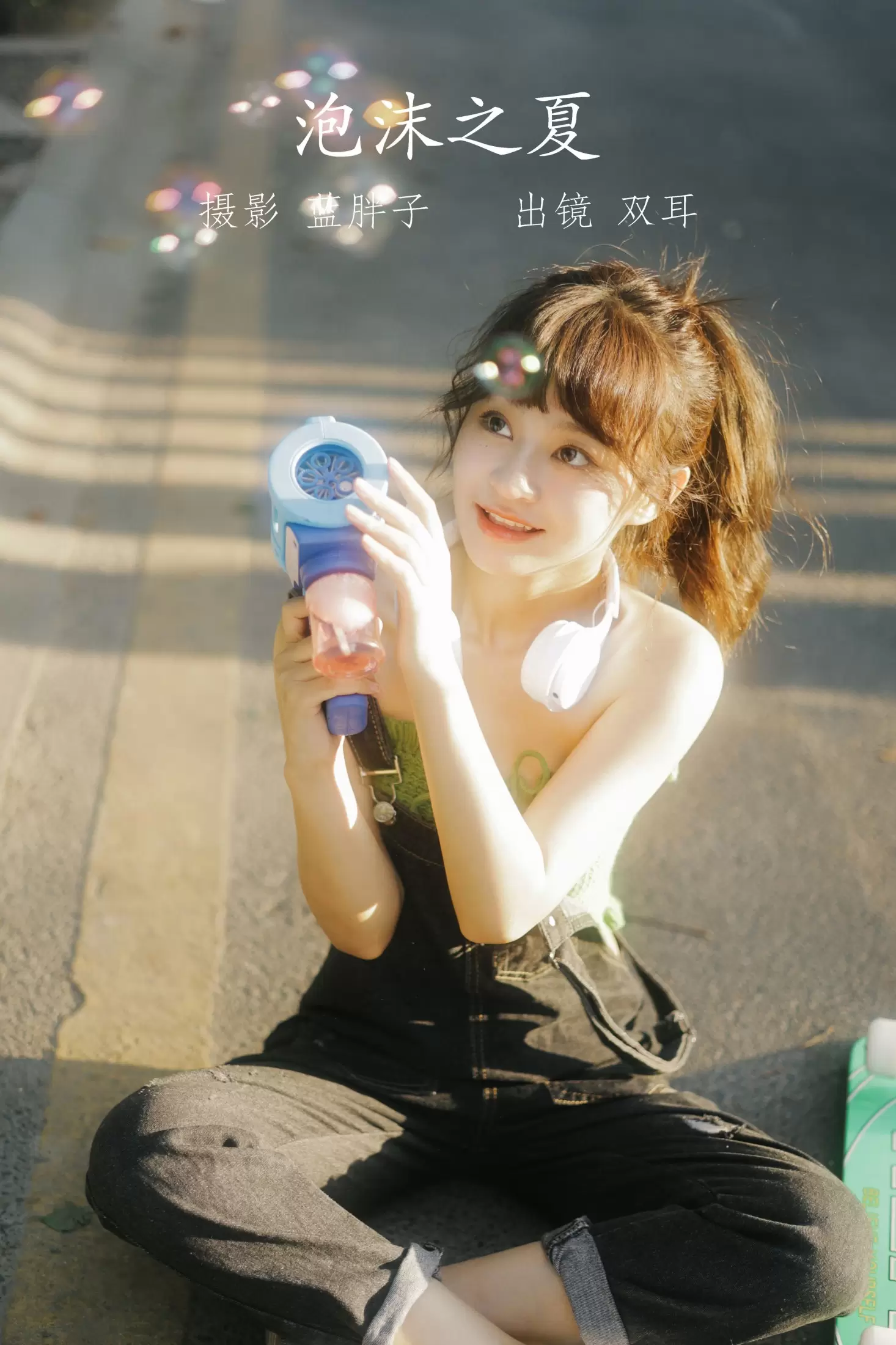 双耳ZiCe – 《泡沫之夏》[40P] - 秀人网免费无水印在线套图写真