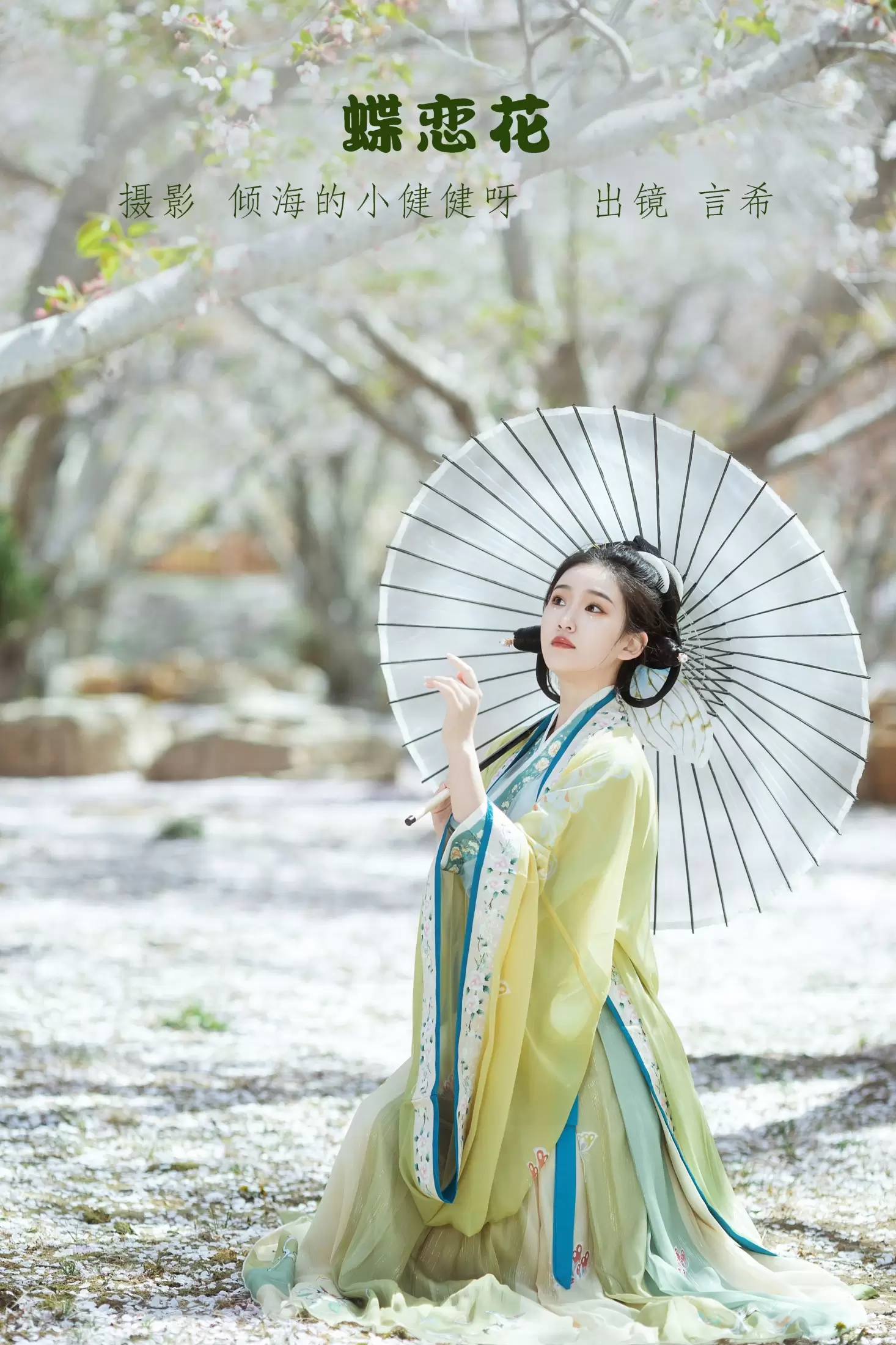 相望回首喵喵喵 – 《蝶恋花》[23P] - 秀人网免费无水印在线套图写真