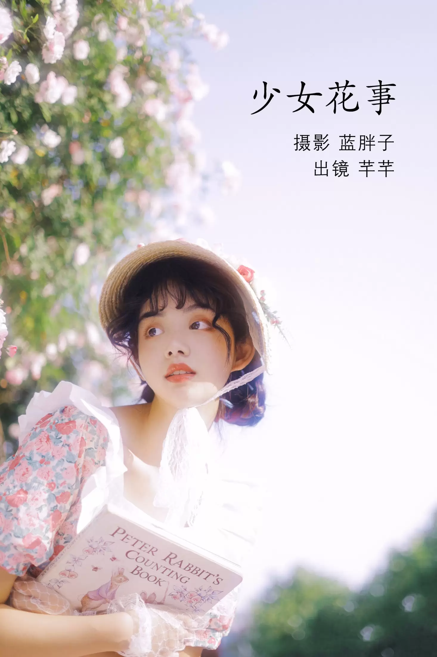 芊芊 – 《少女花事》[24P] - 秀人网免费无水印在线套图写真