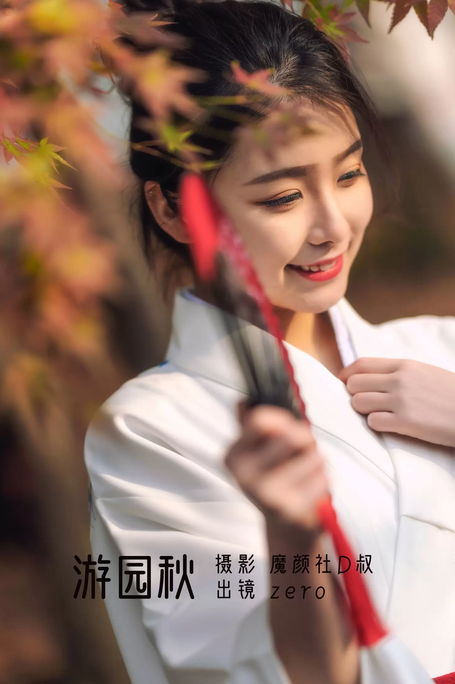 ZERO – 《游园秋》[26P] - 秀人网免费无水印在线套图写真