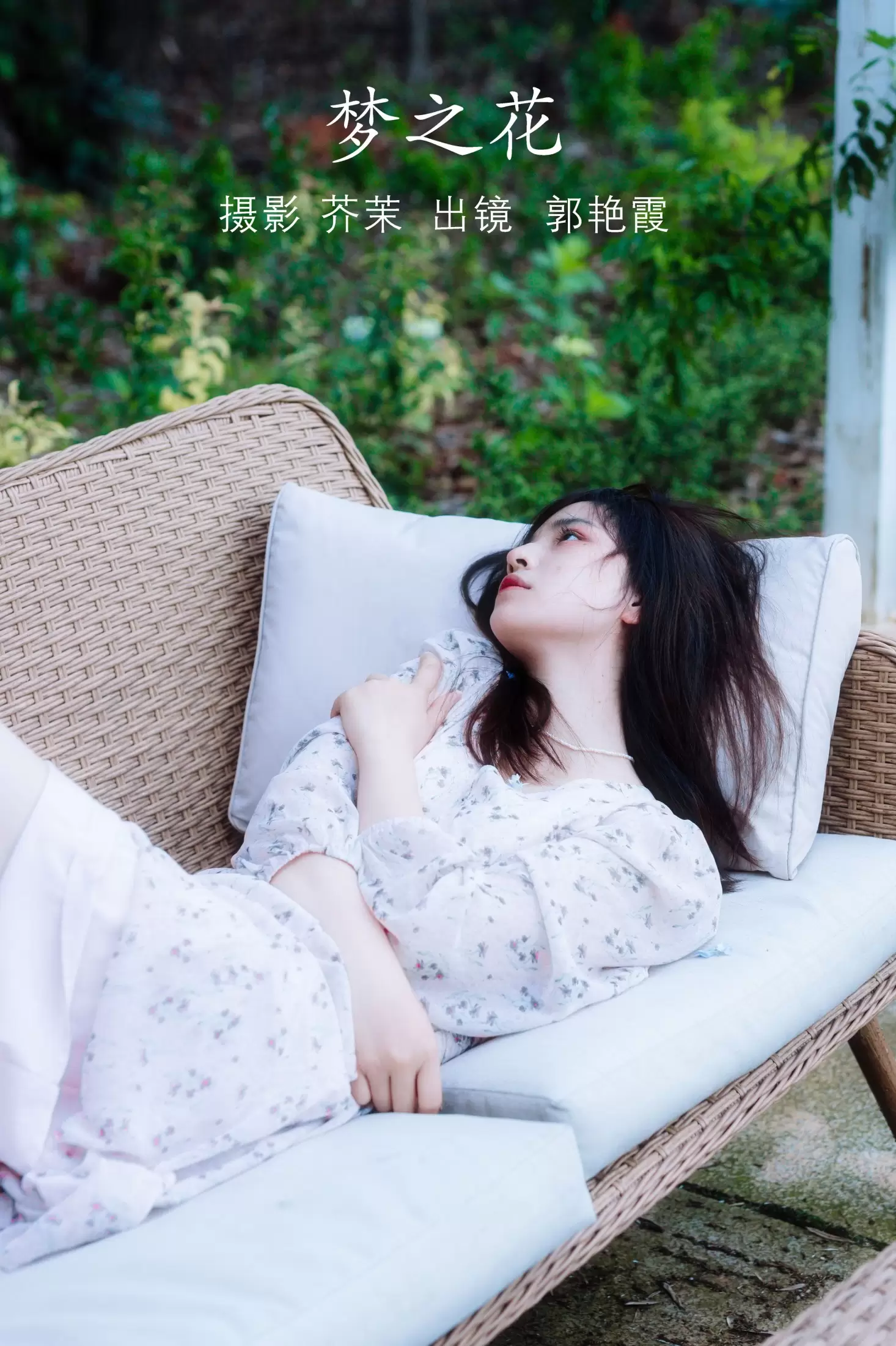 郭艳霞 – 《梦之花》[22P] - 秀人网免费无水印在线套图写真