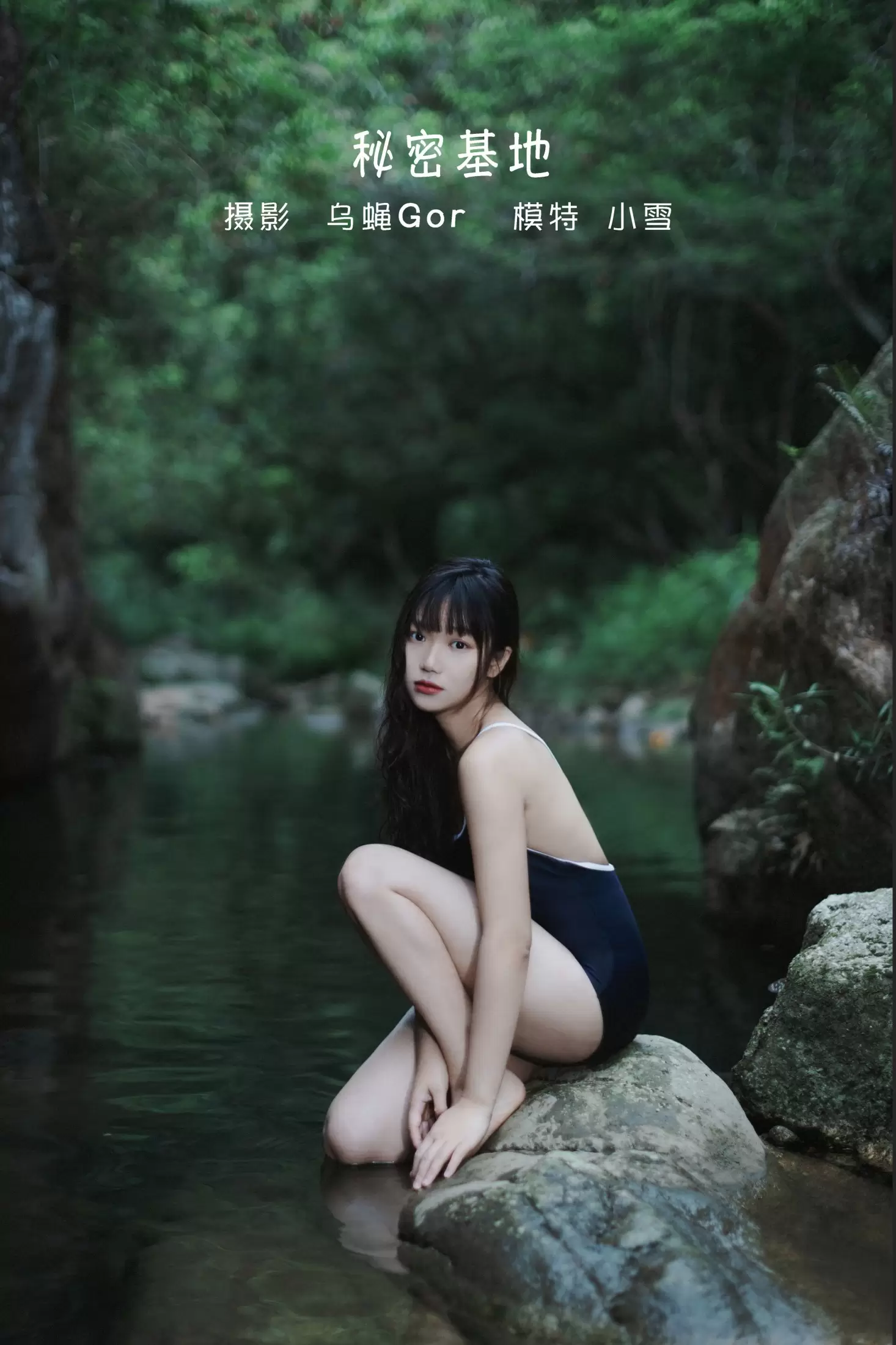 宇宙无敌超级女孩 – 《秘密基地》[33P] - 秀人网免费无水印在线套图写真