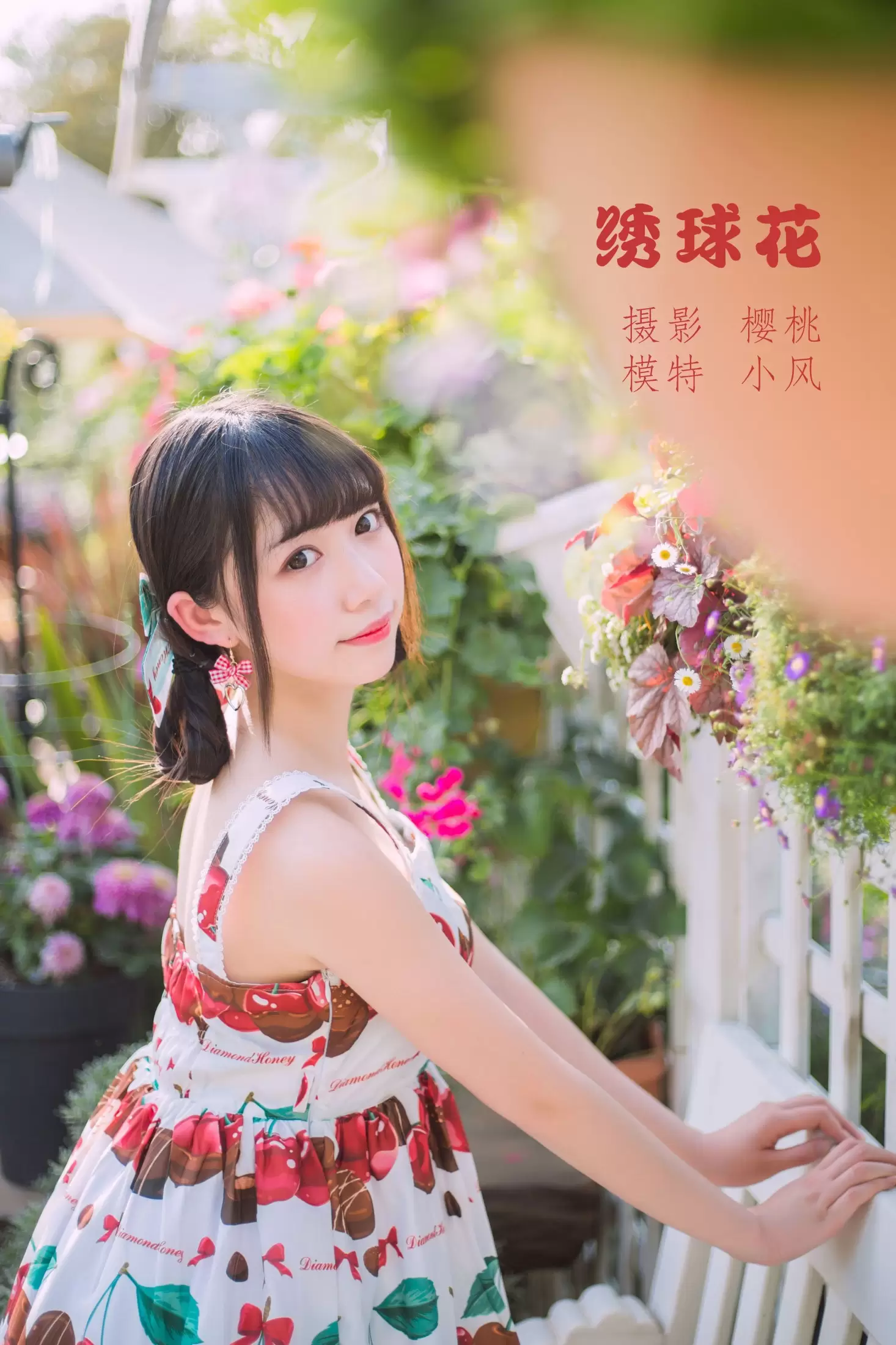 小风加载中 – 《绣球花》[43P] - 秀人网免费无水印在线套图写真